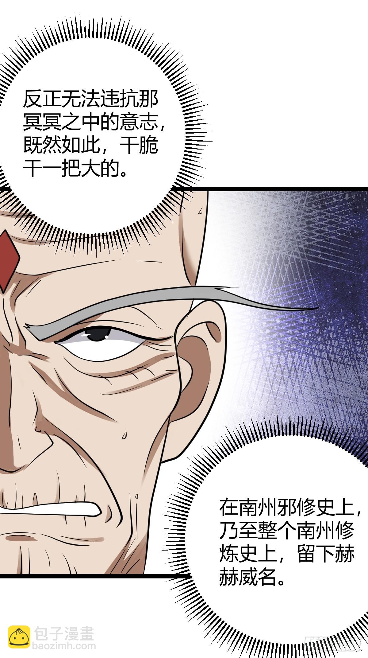41(1/2)-第41话
