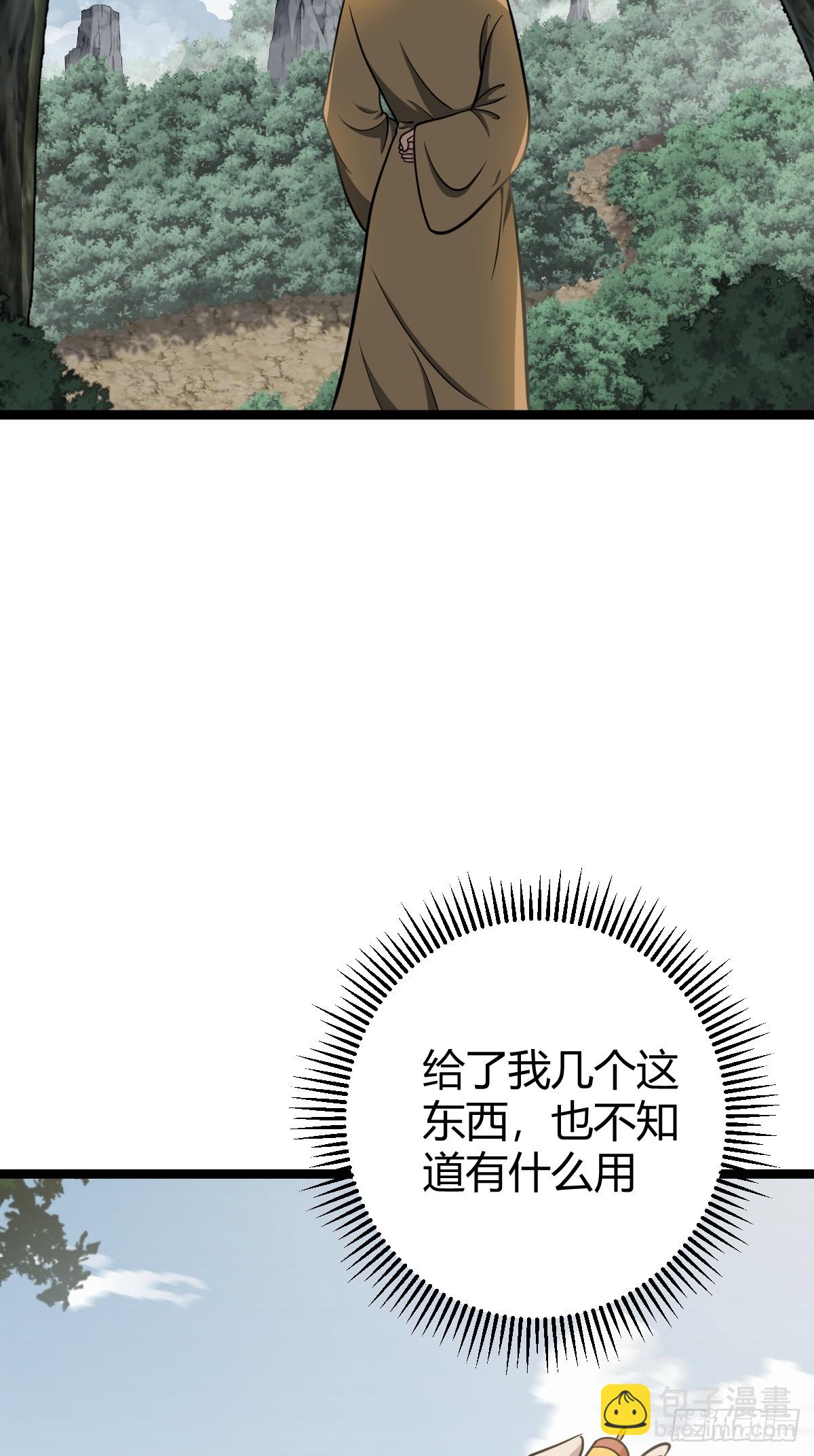 41(1/2)-第41话