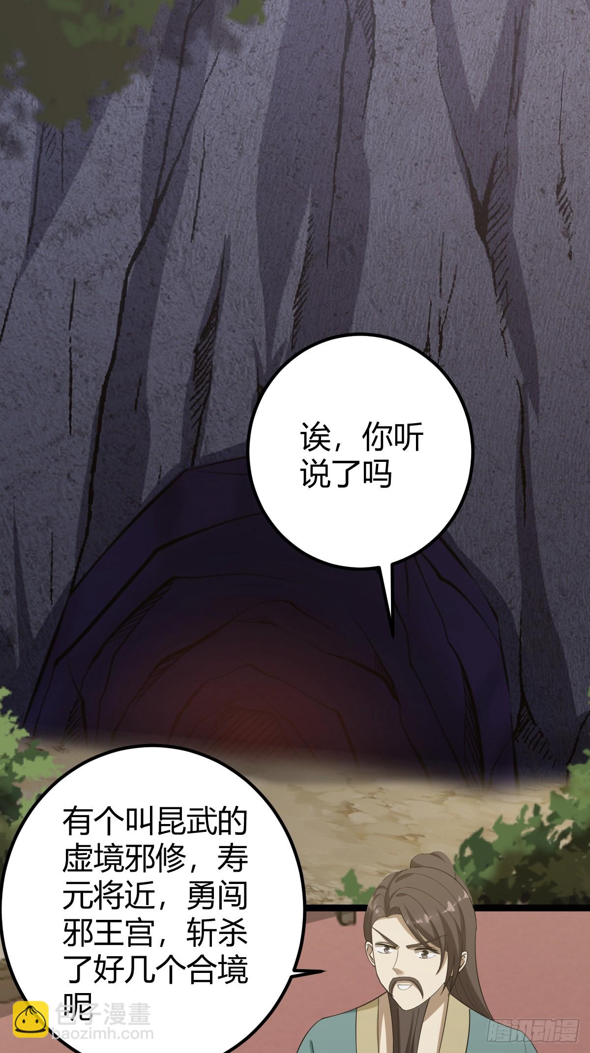 41(1/2)-第41话