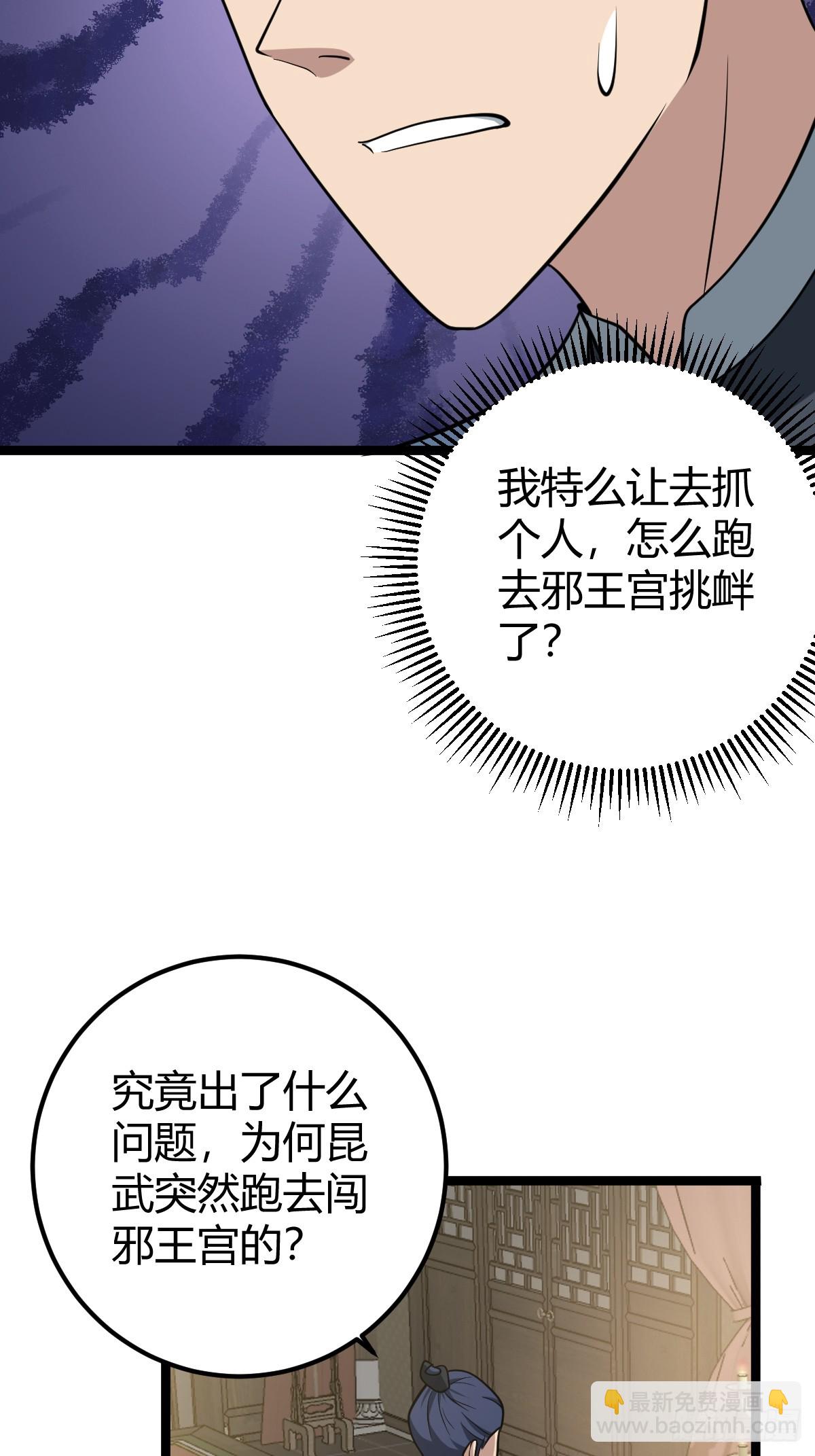 41(1/2)-第41话