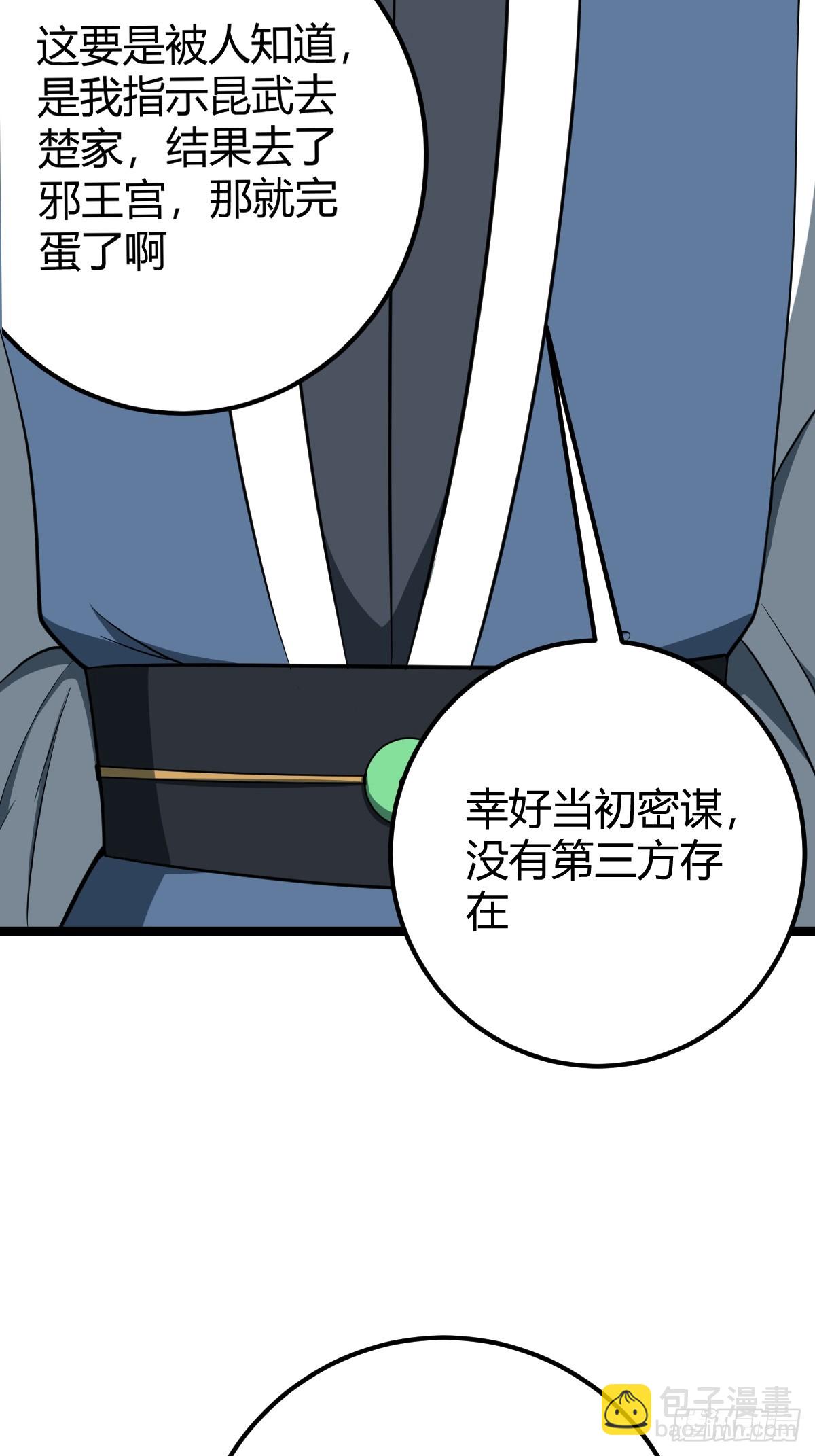 41(1/2)-第41话