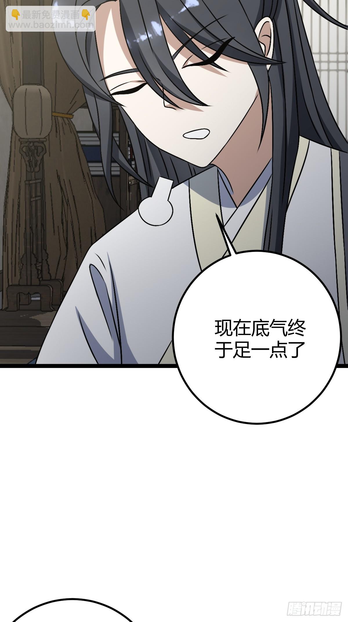 43(1/2)-第43话