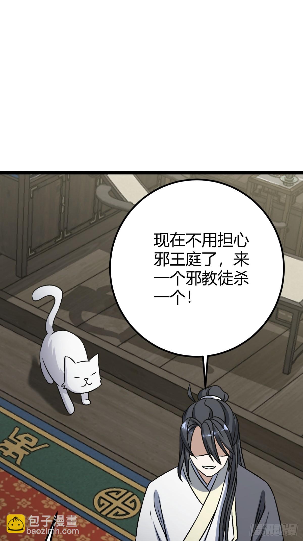 43(1/2)-第43话