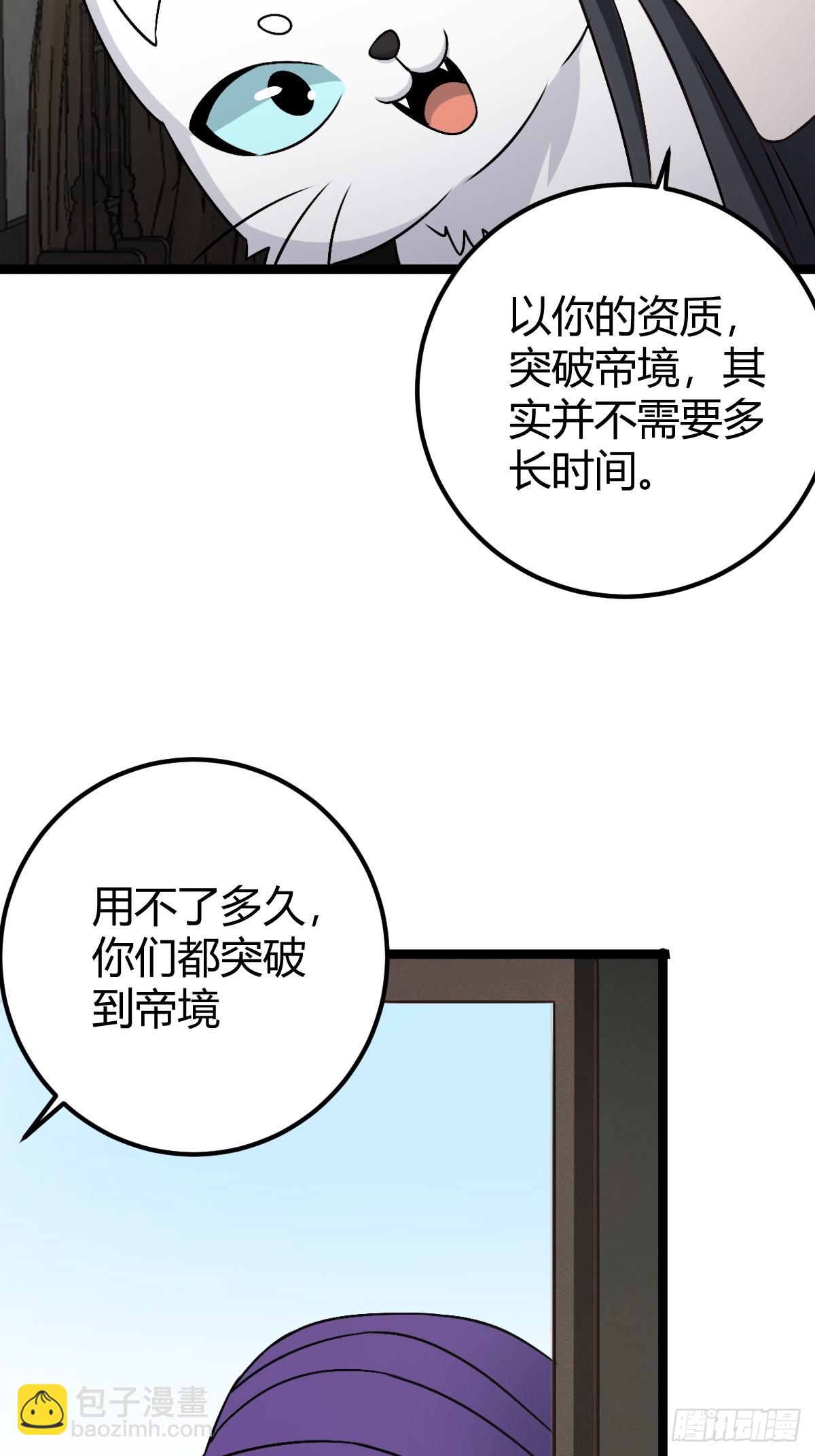 43(1/2)-第43话