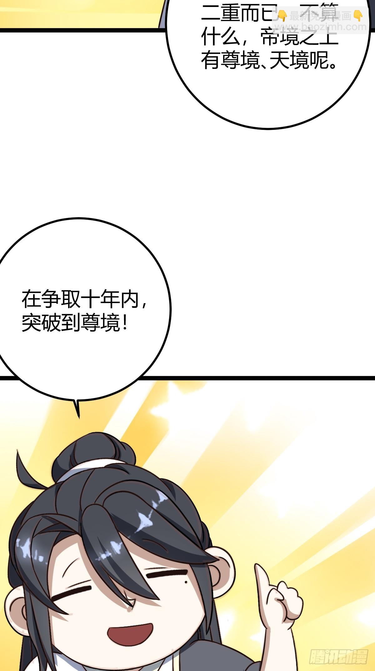 43(1/2)-第43话