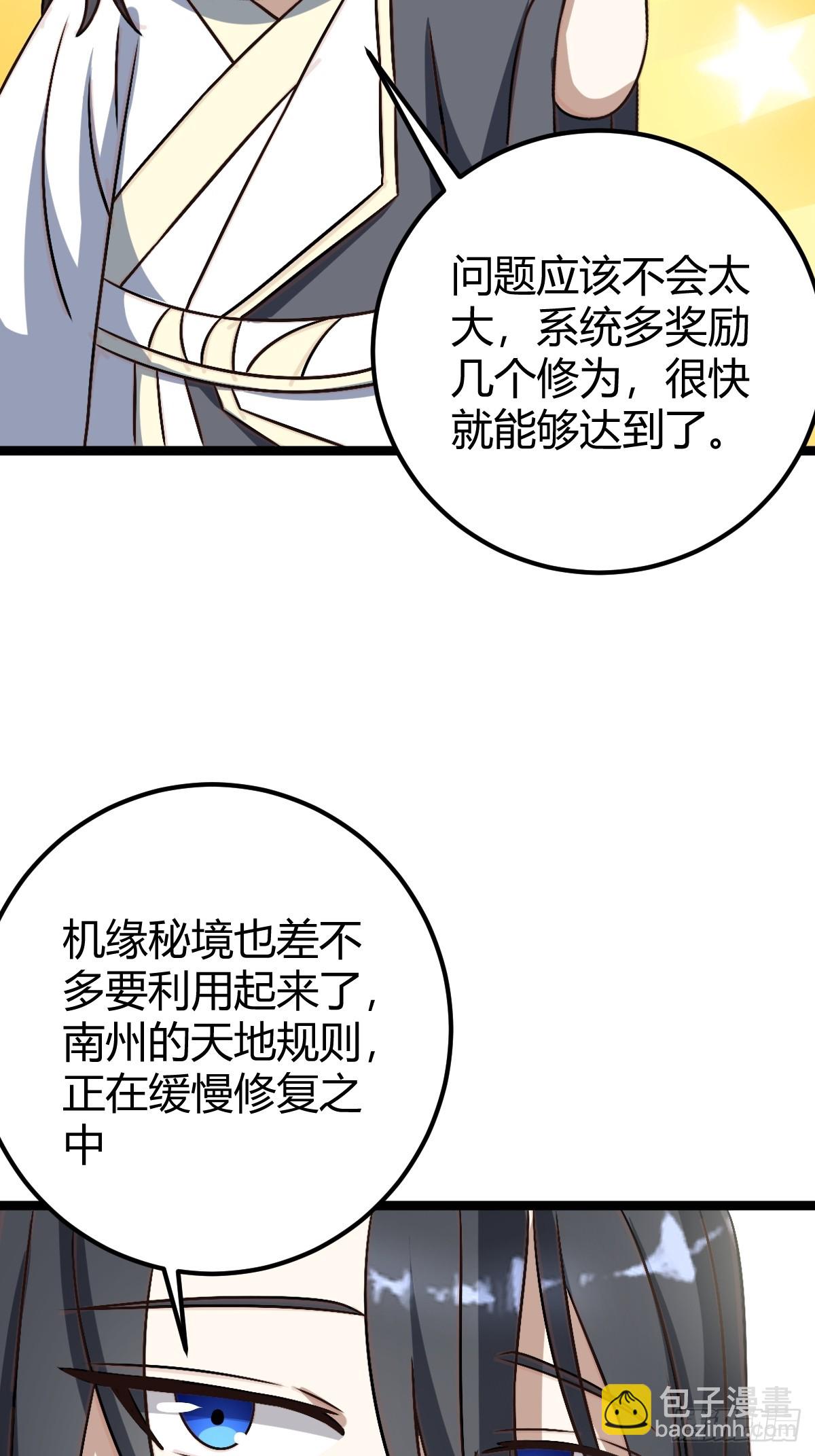43(1/2)-第43话