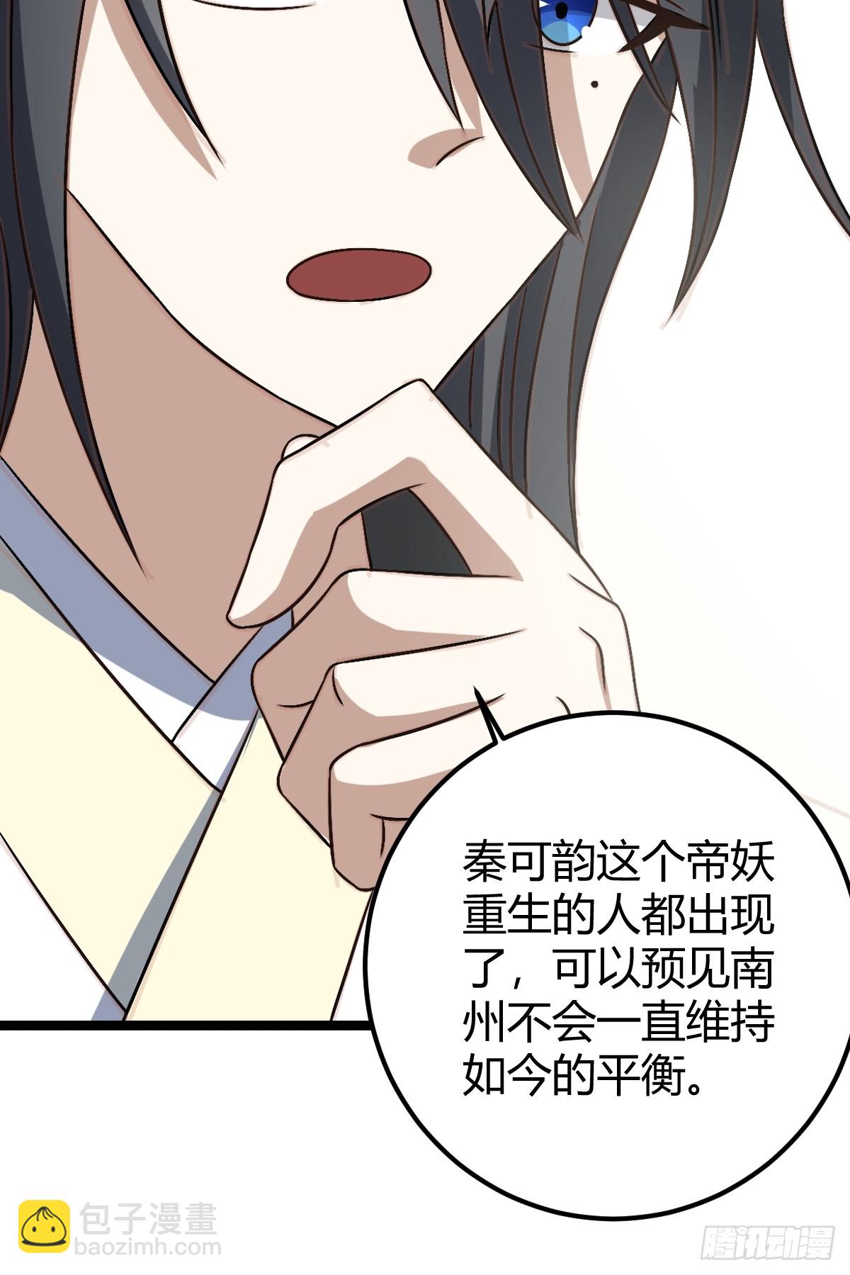 43(1/2)-第43话