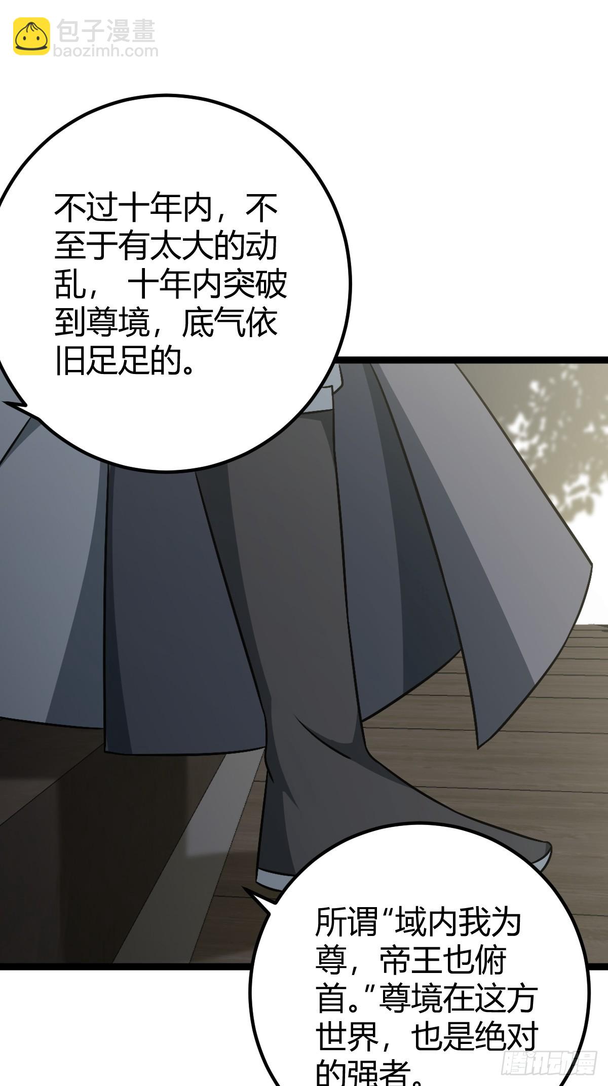 43(1/2)-第43话