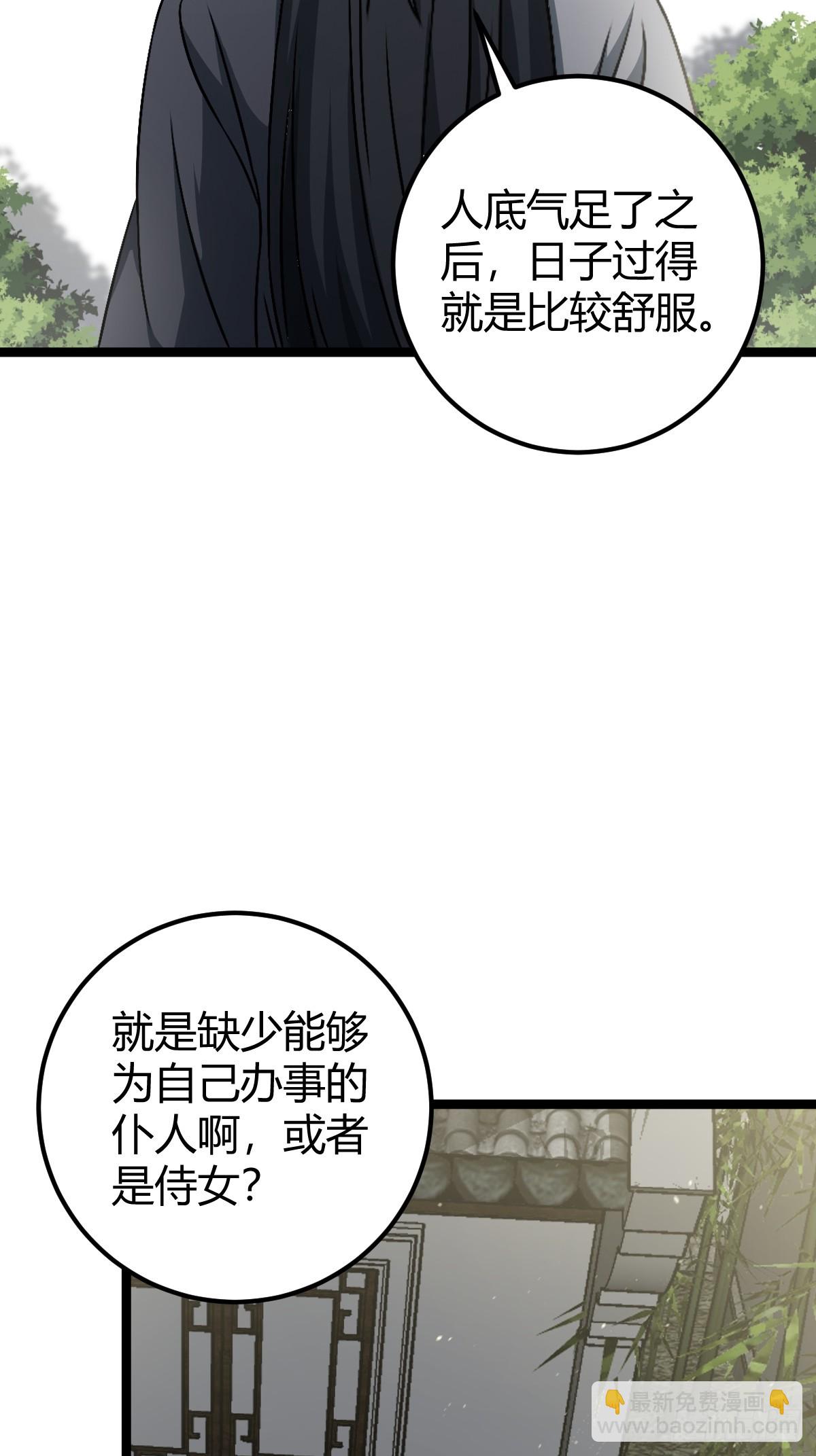 43(1/2)-第43话