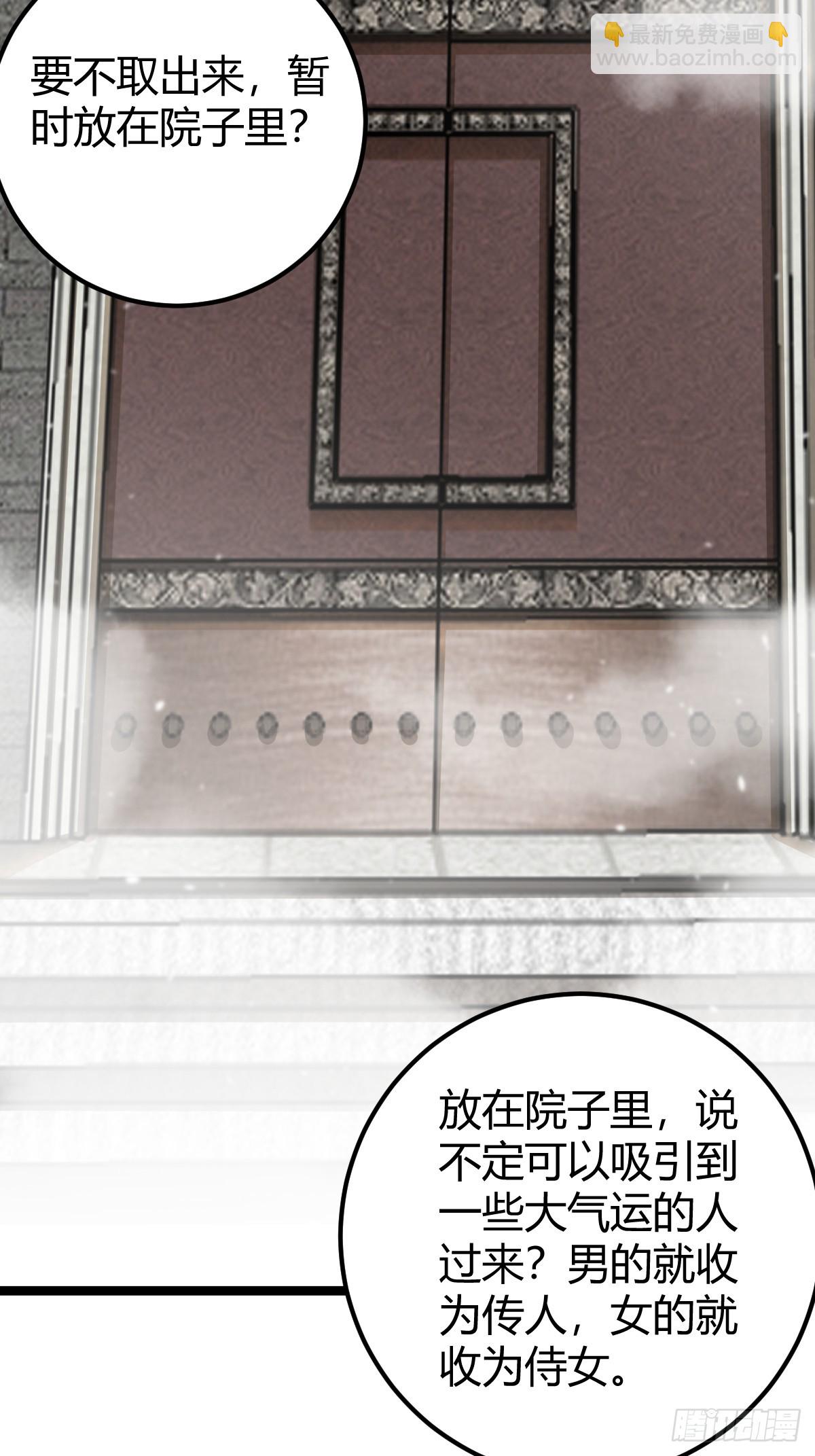 43(1/2)-第43话