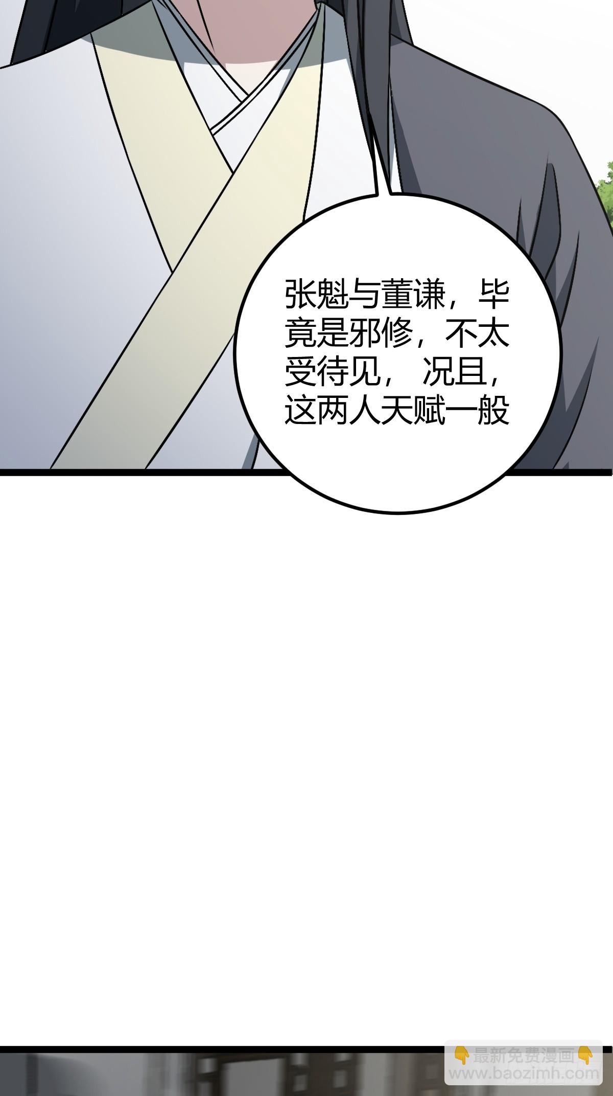 43(1/2)-第43话