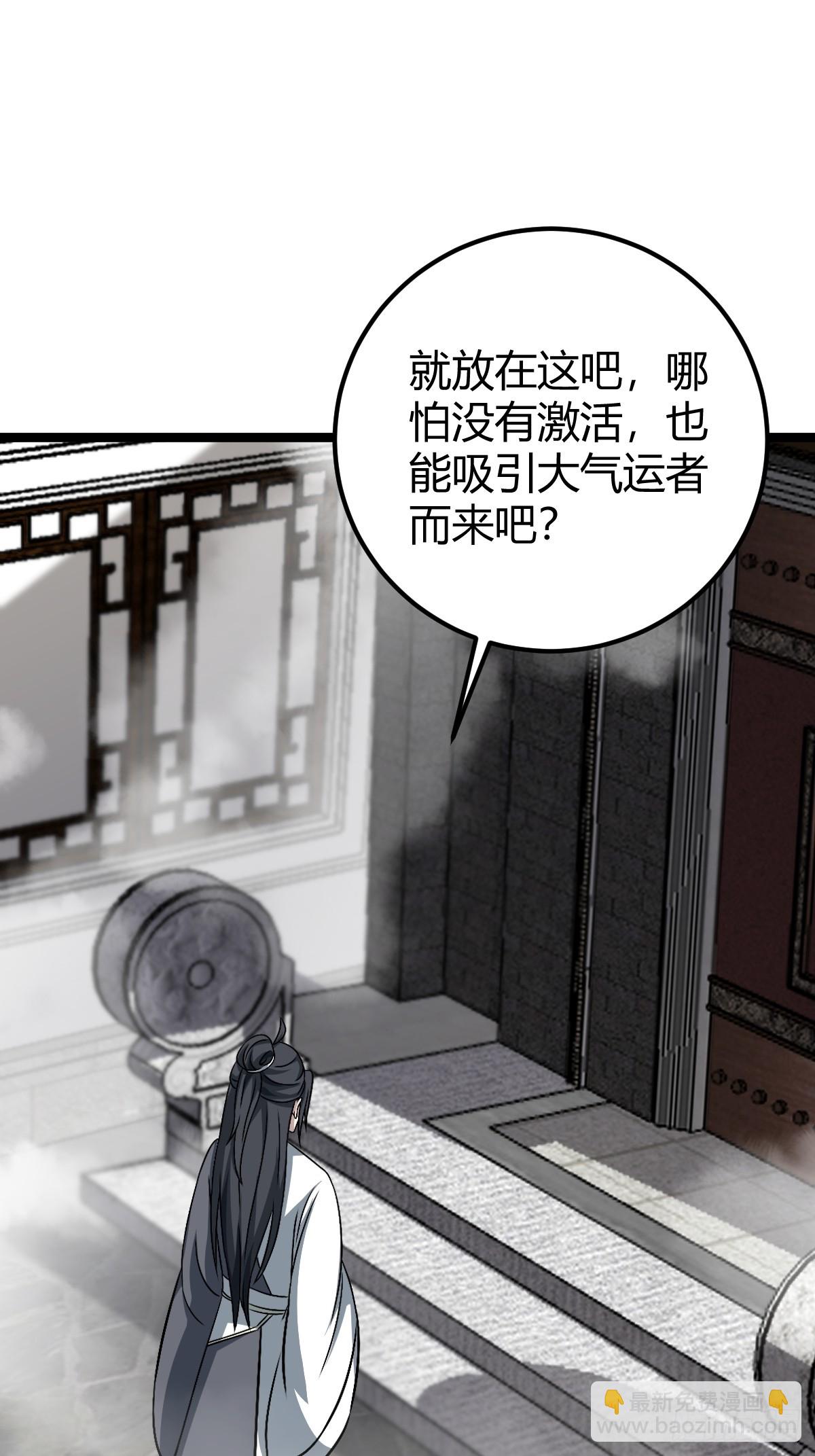 43(1/2)-第43话