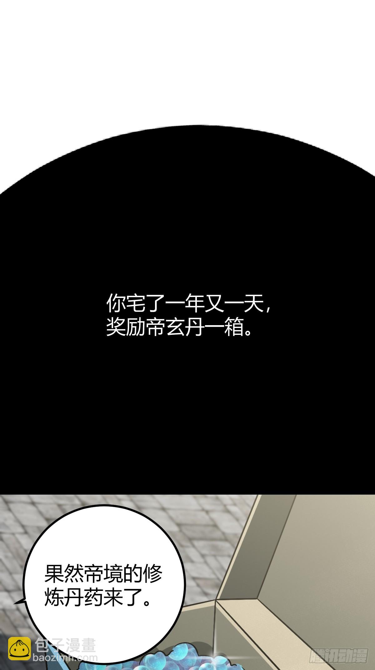 43(1/2)-第43话