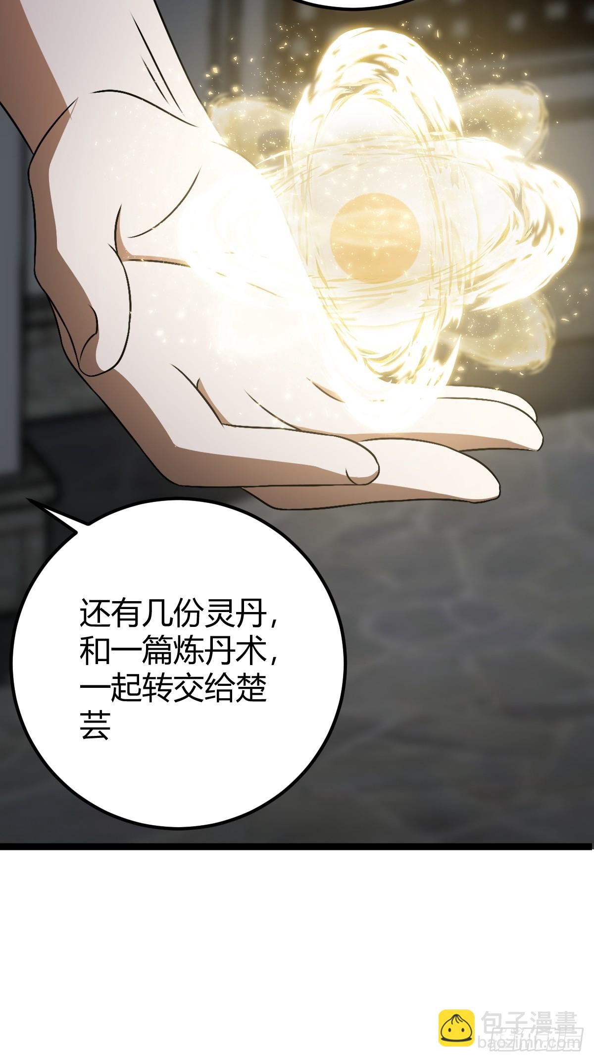 43(1/2)-第43话