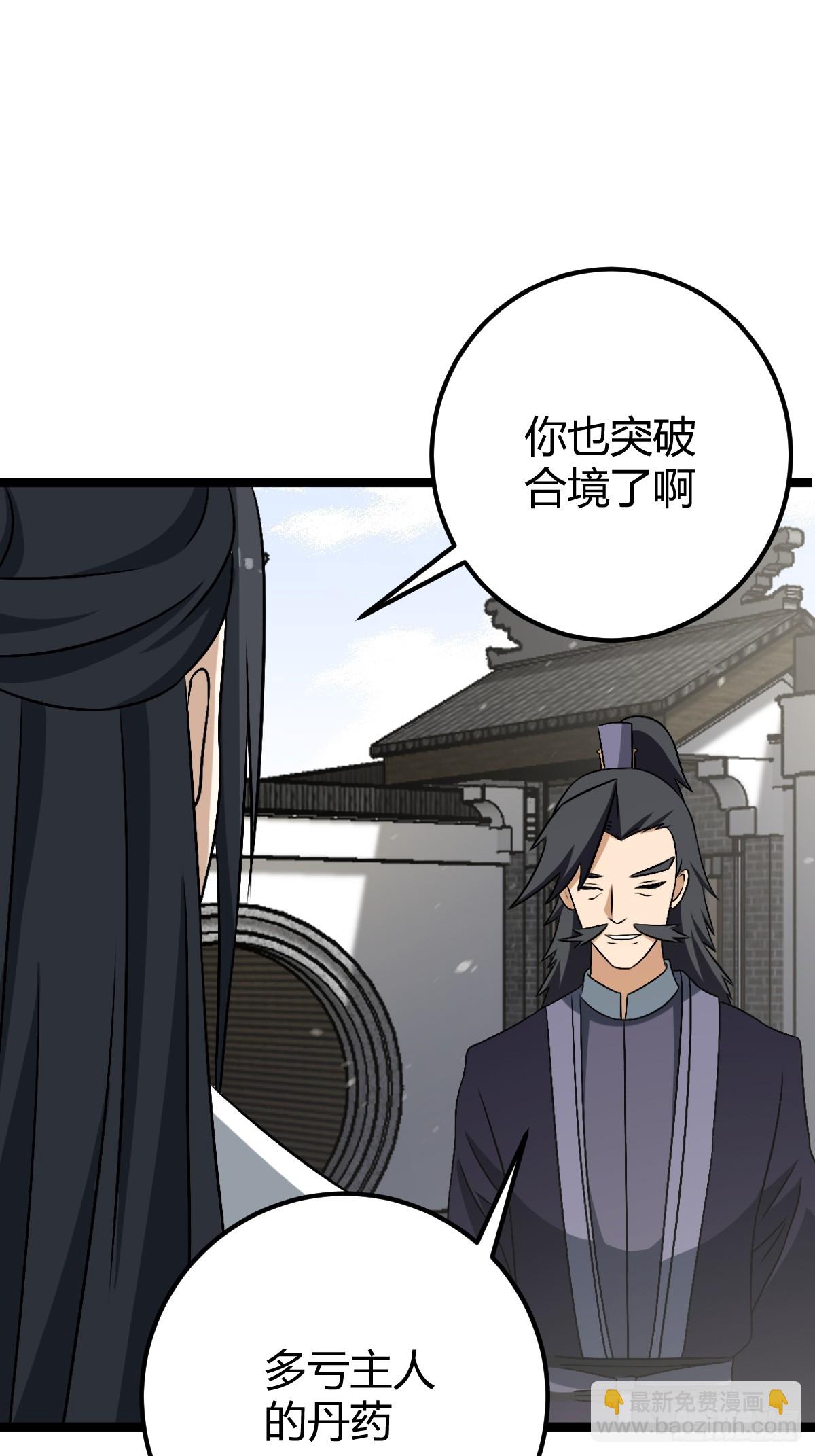 43(1/2)-第43话