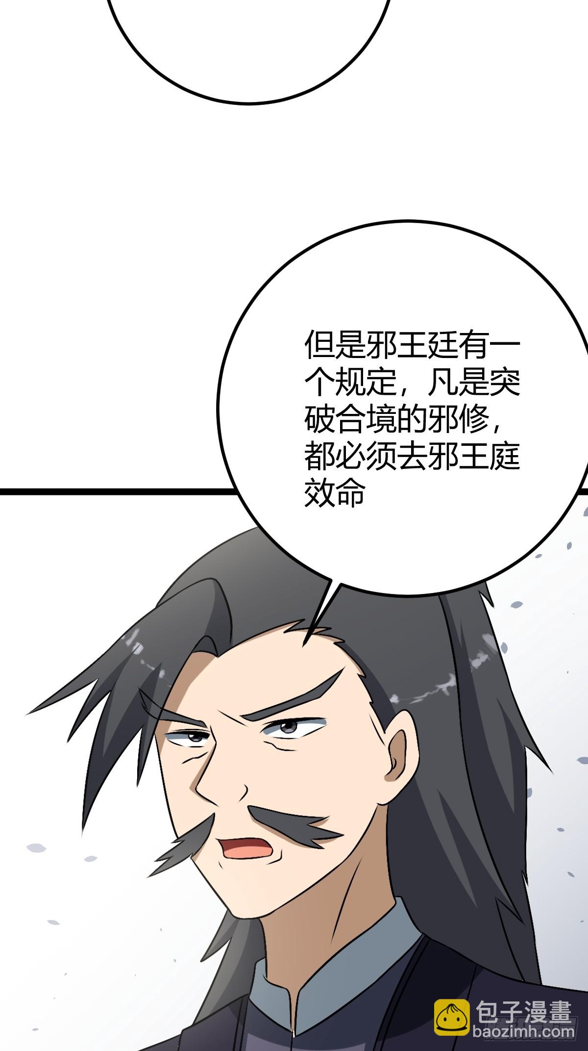 43(1/2)-第43话