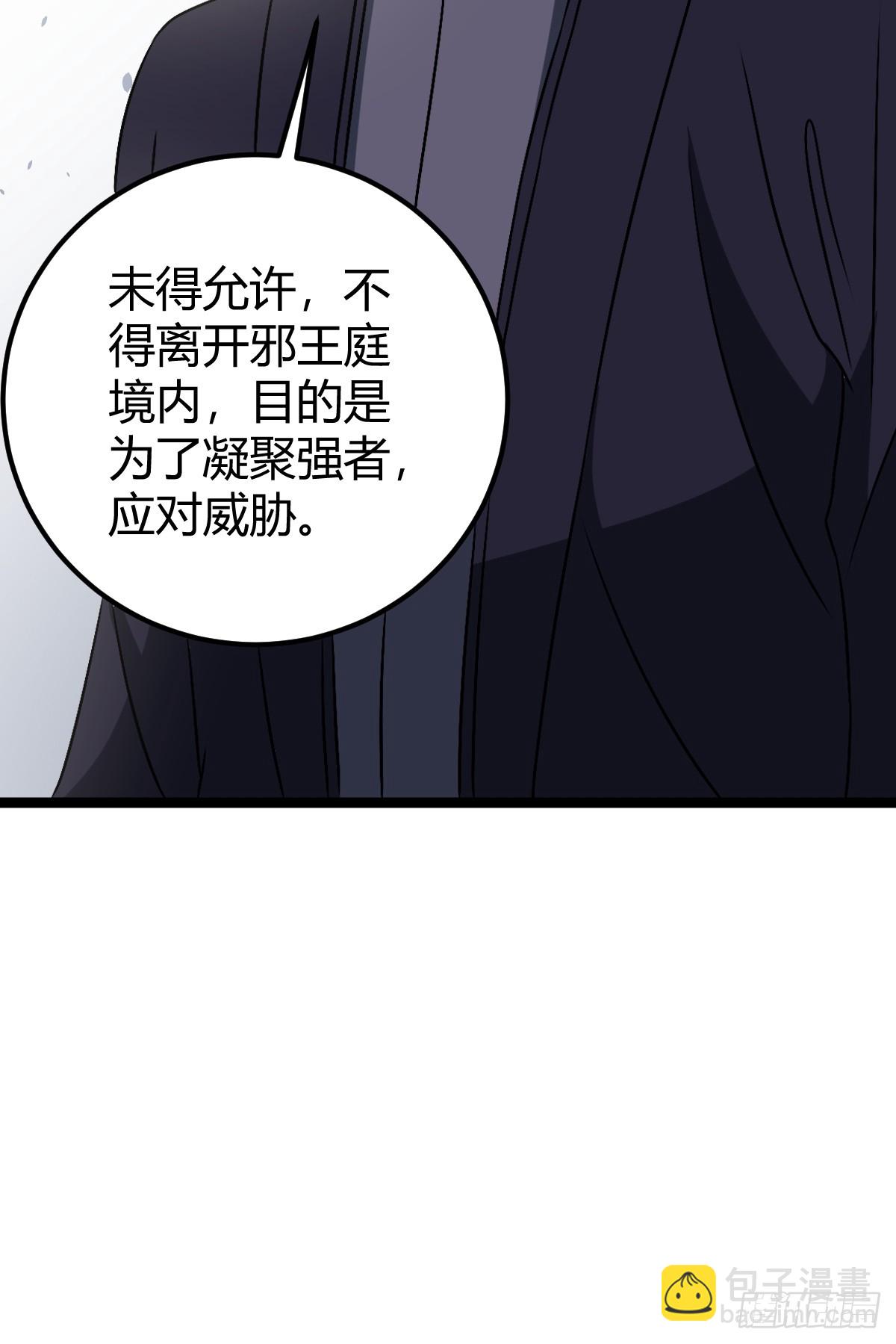 43(1/2)-第43话
