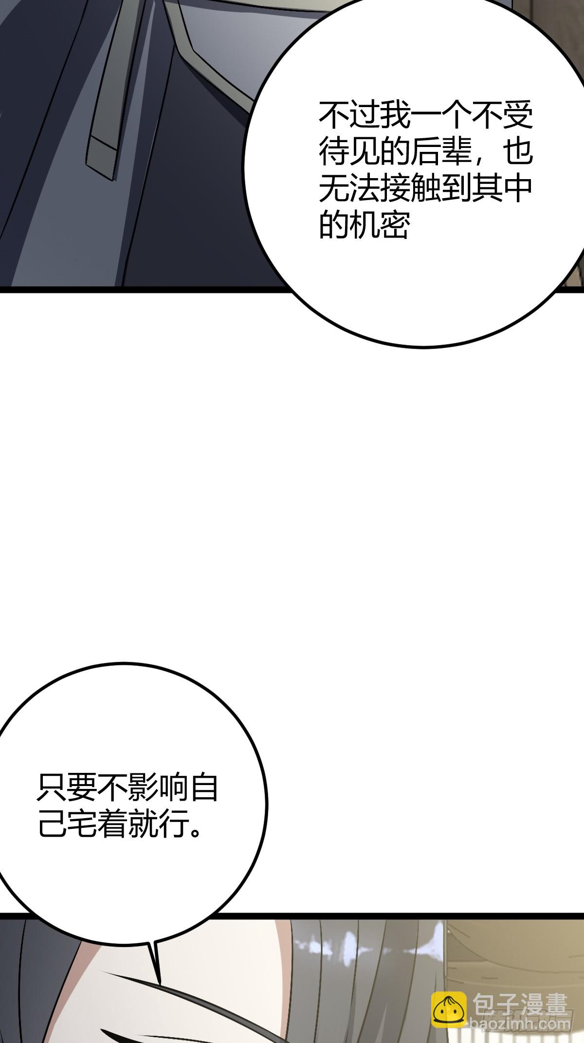 43(1/2)-第43话