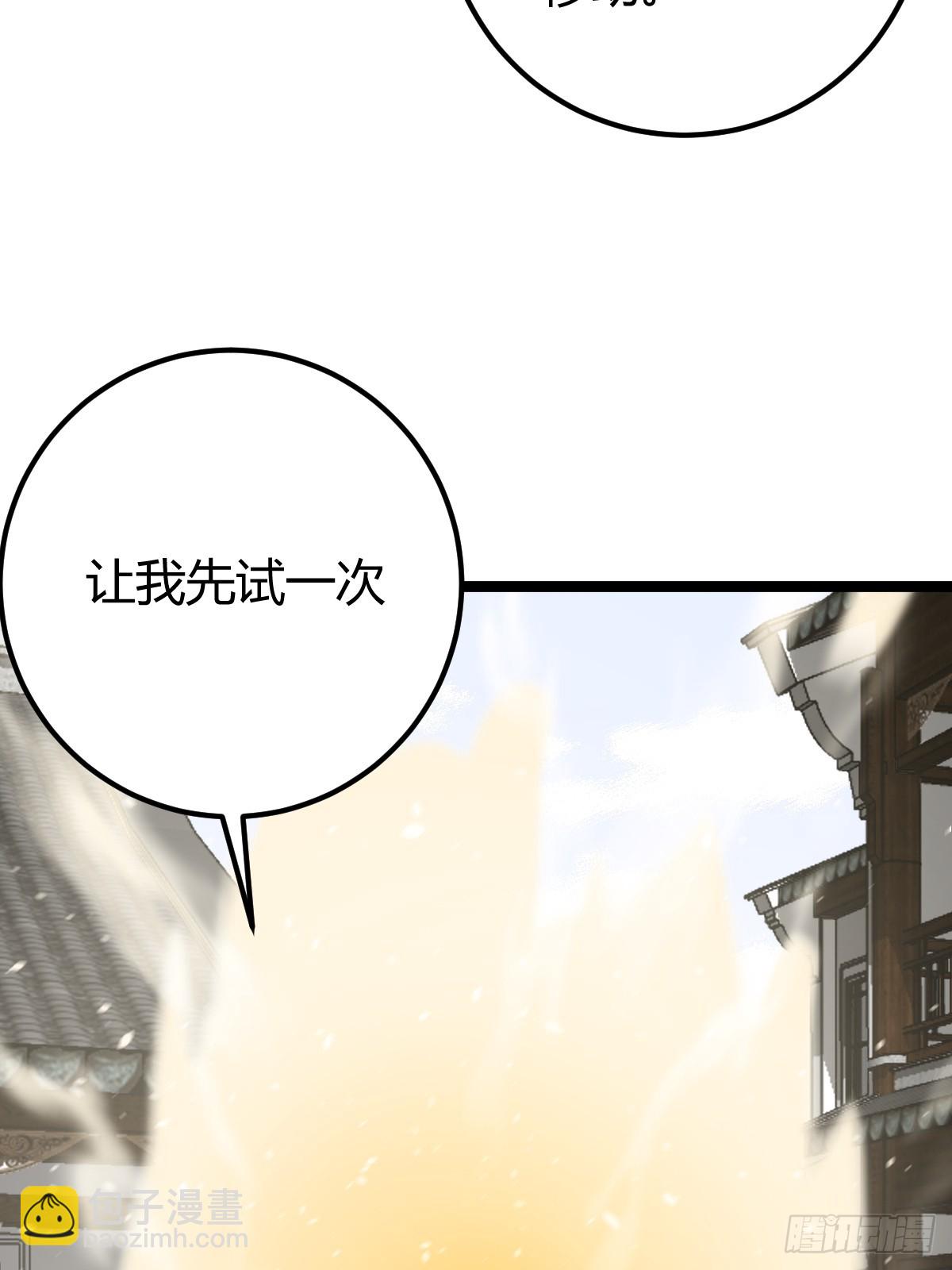 45(1/2)-第45话
