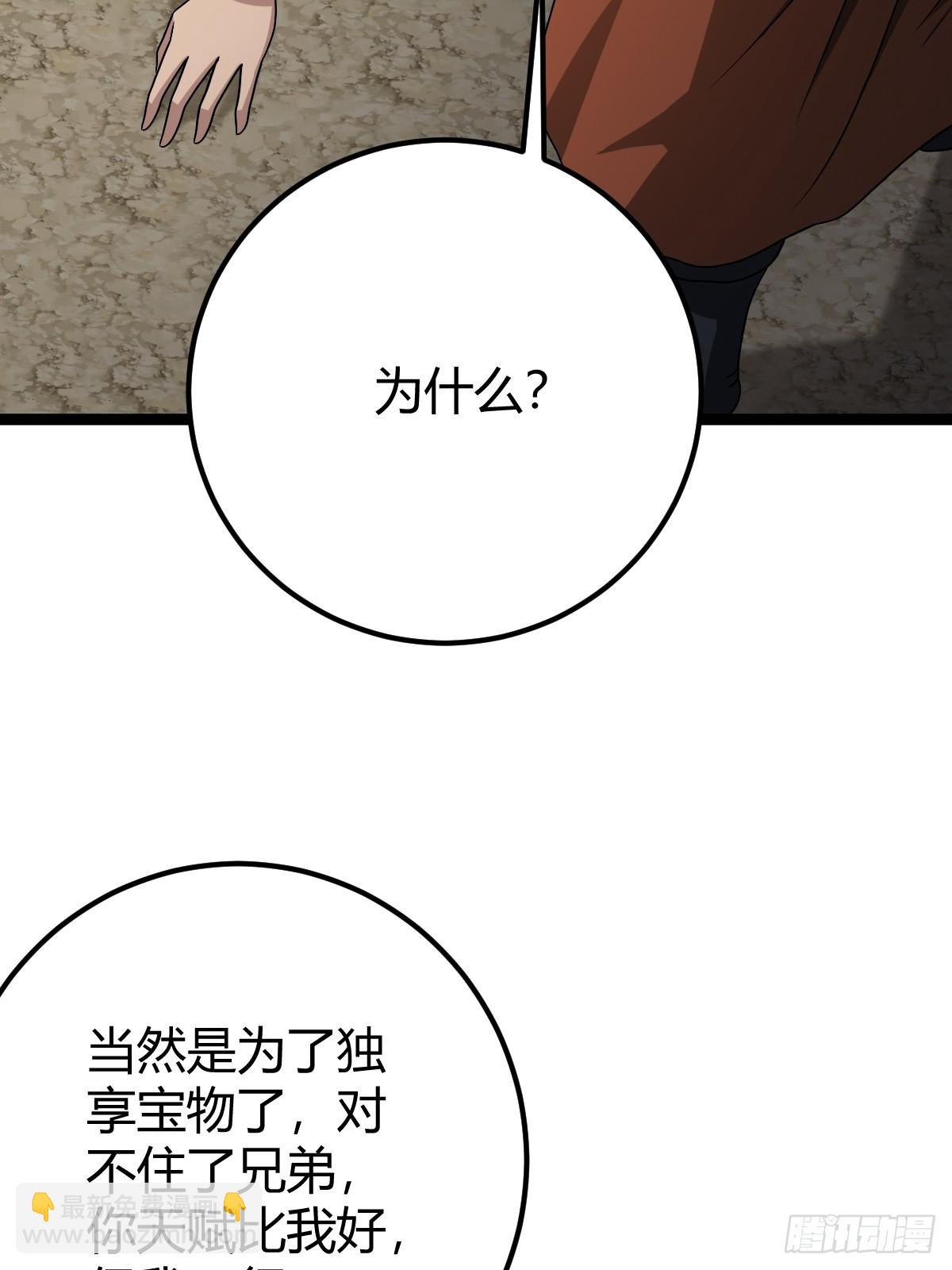 45(1/2)-第45话
