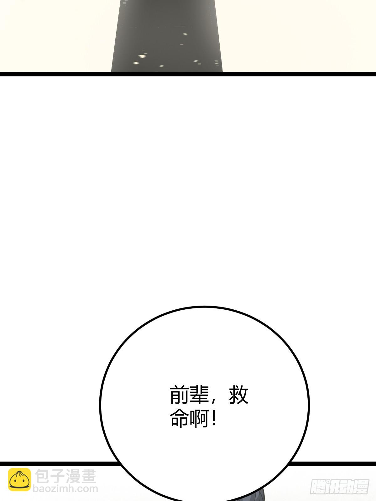 45(1/2)-第45话