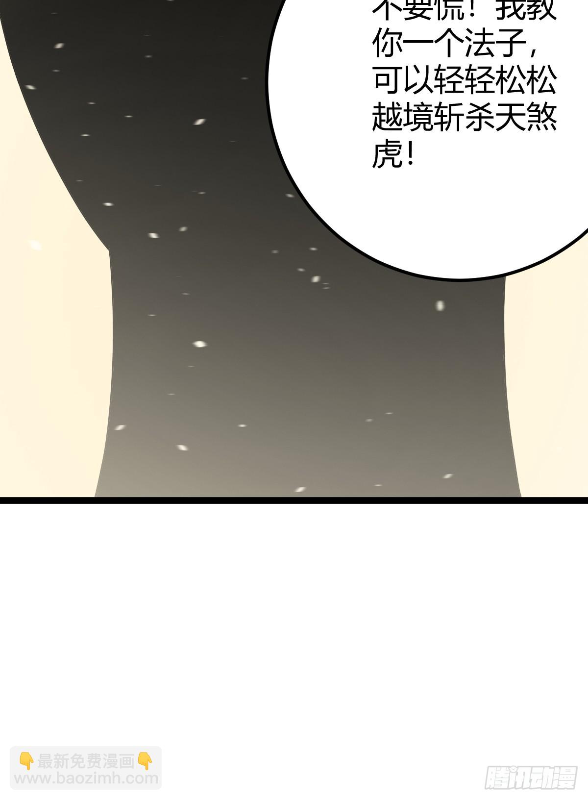 45(1/2)-第45话