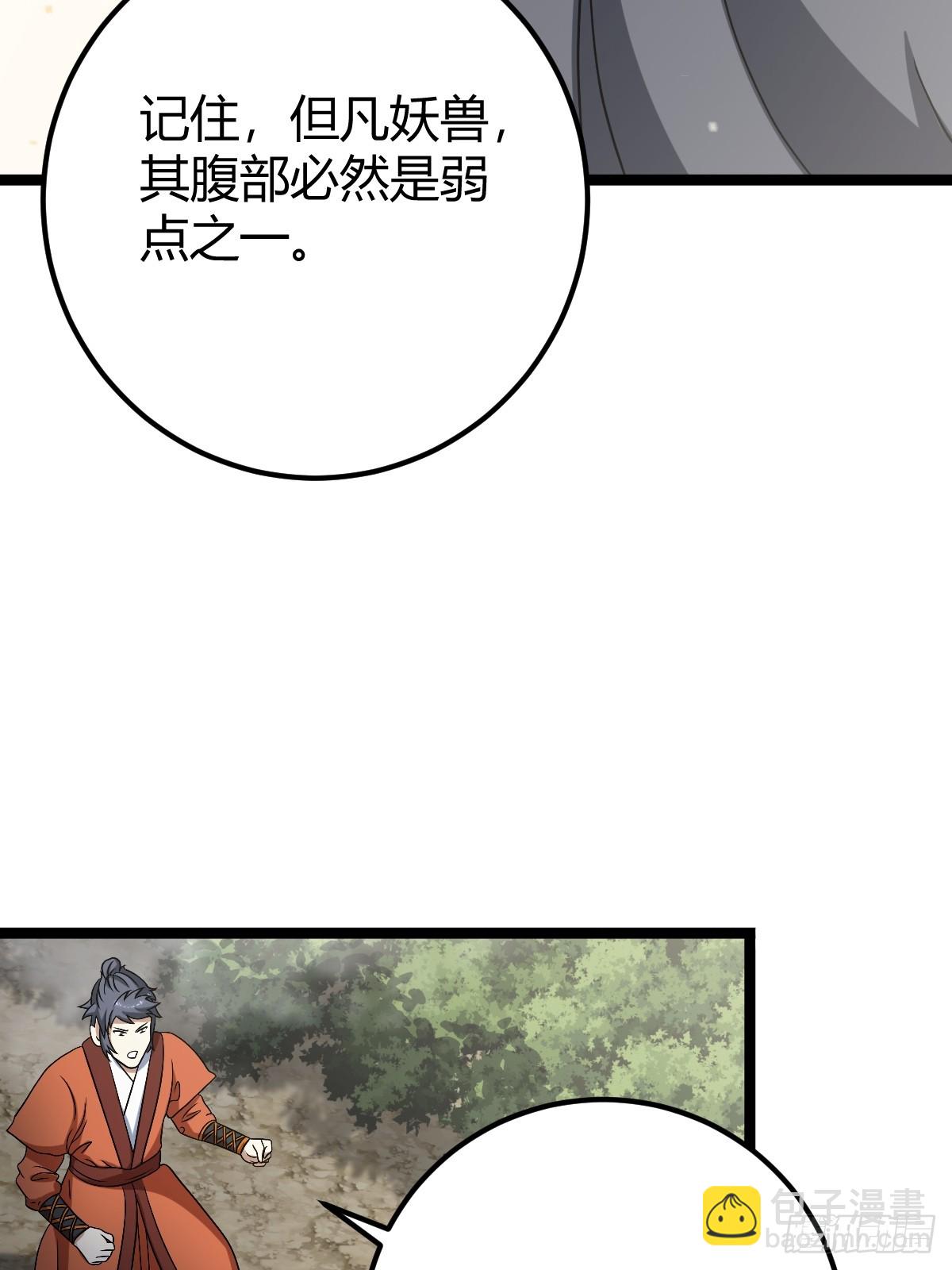 45(1/2)-第45话