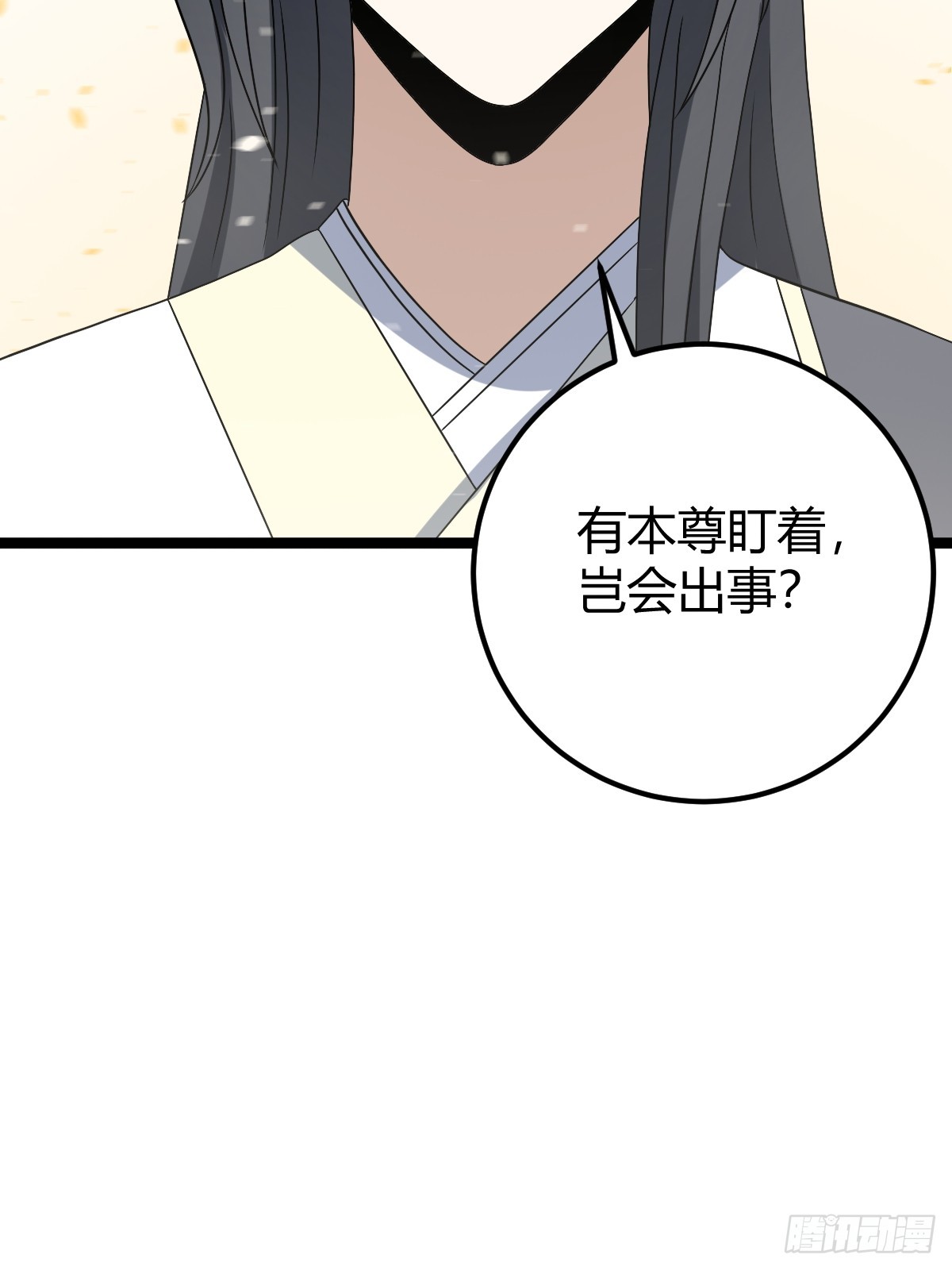 45(1/2)-第45话