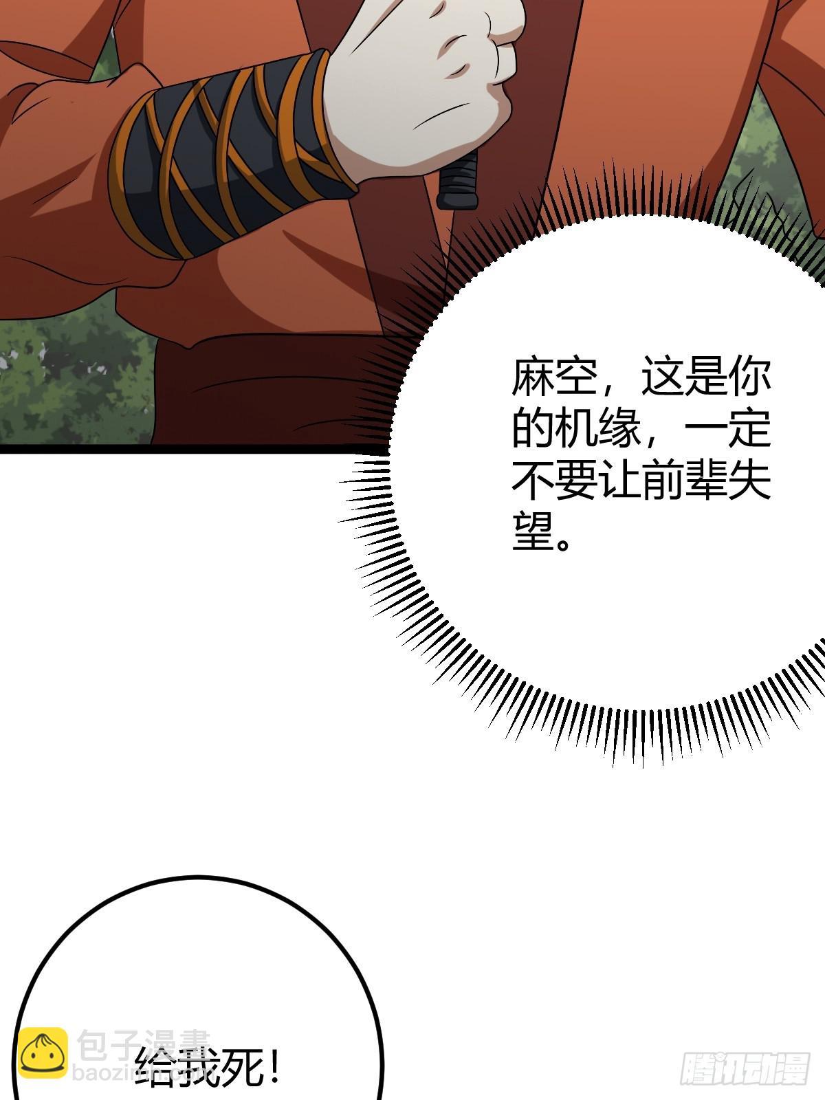 45(1/2)-第45话