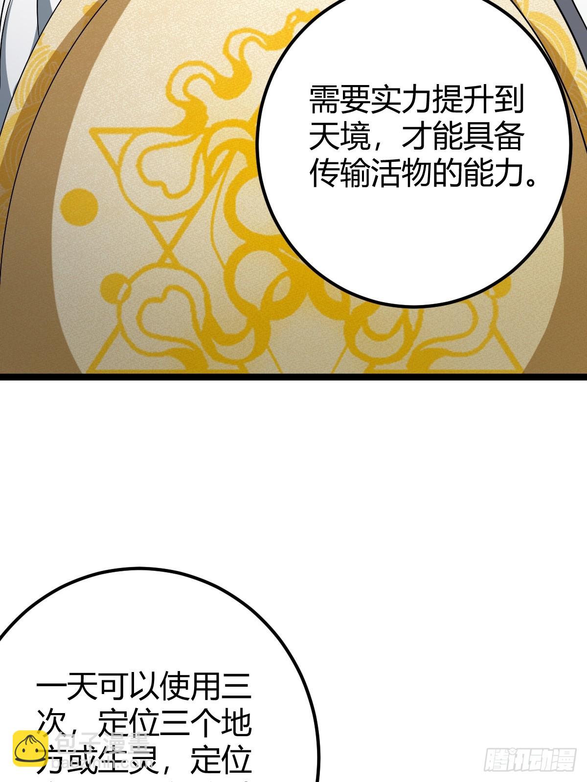 45(1/2)-第45话