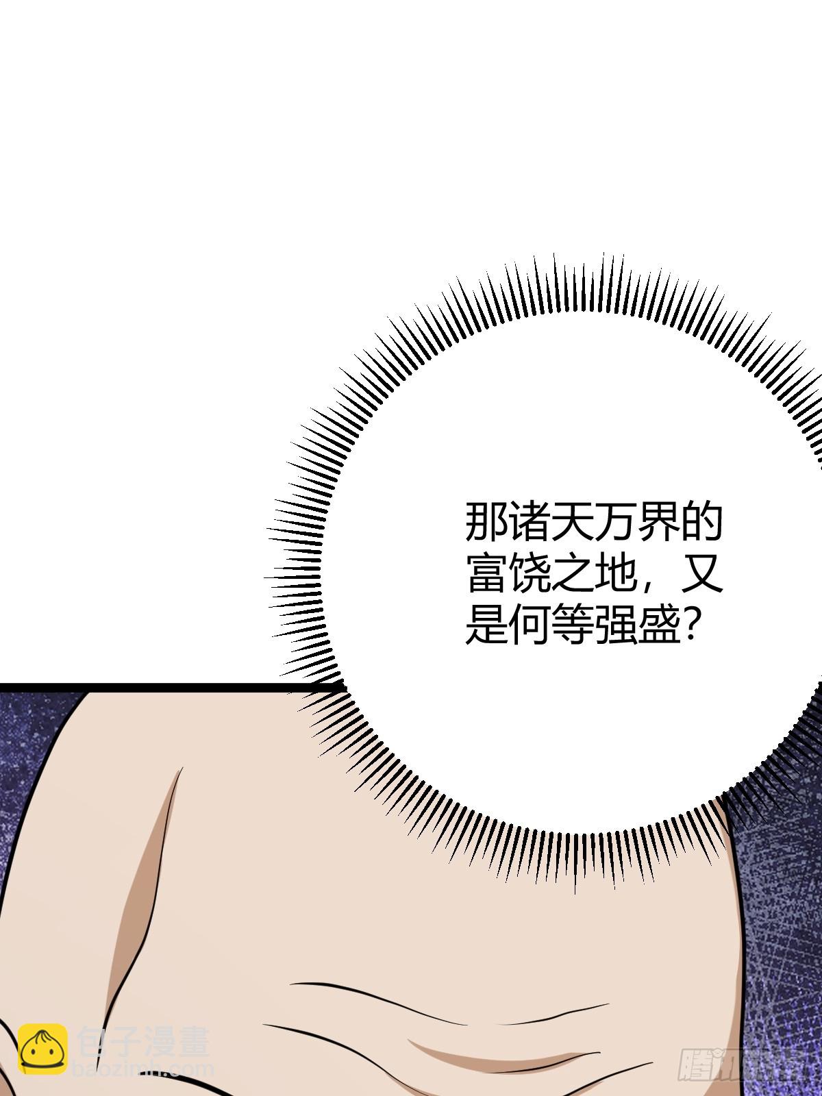47(1/2)-第47话