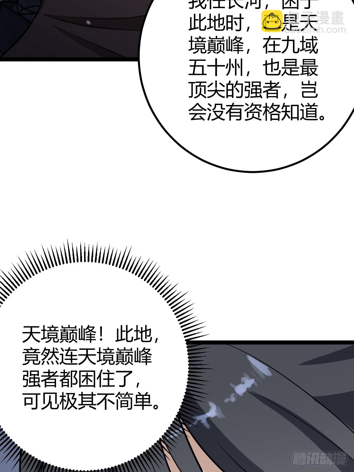 47(1/2)-第47话
