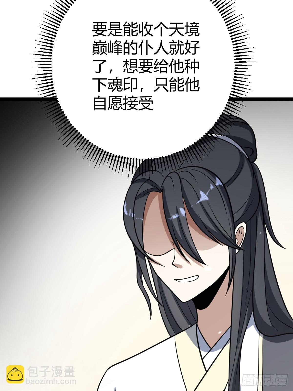 47(1/2)-第47话