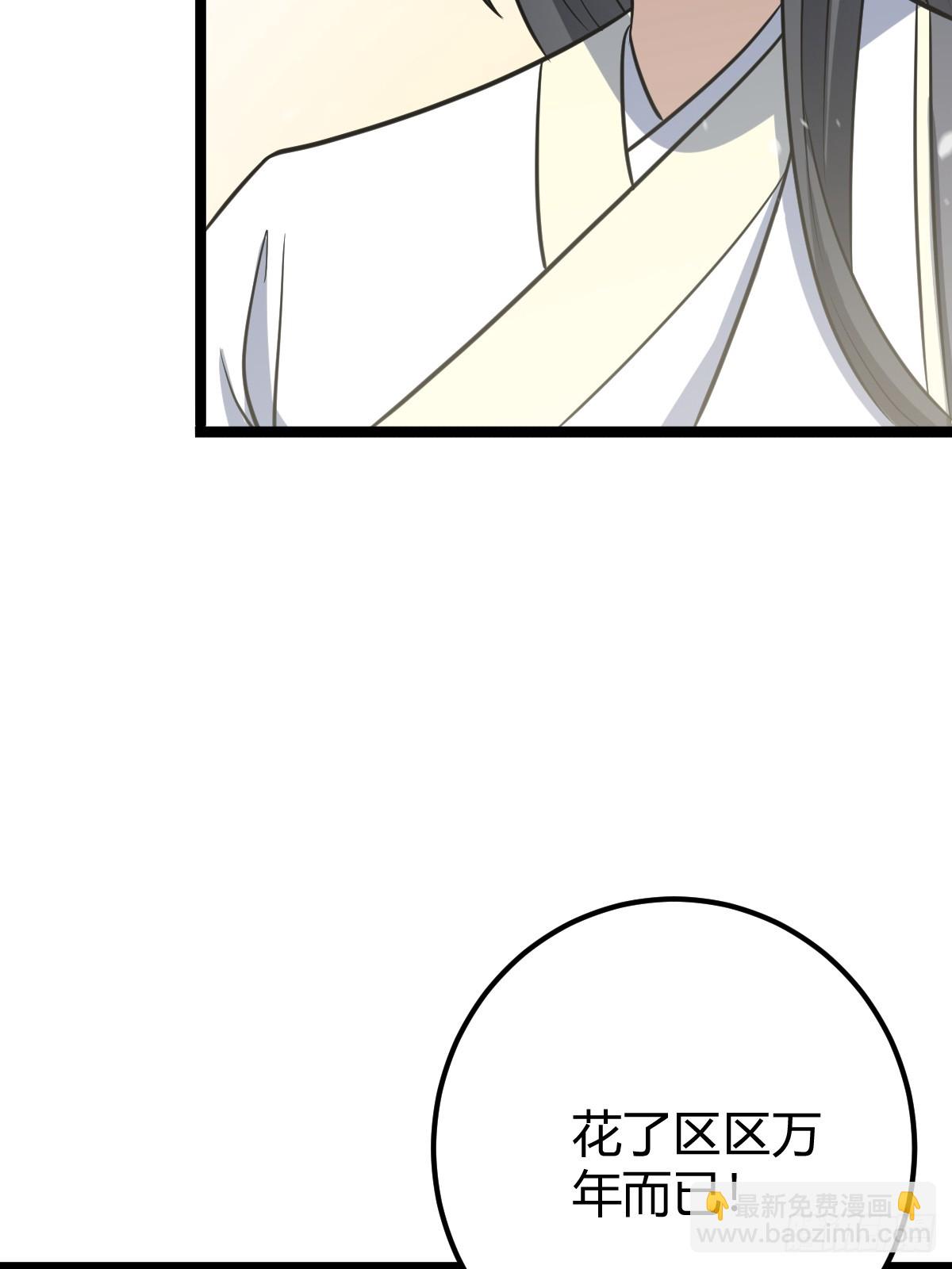47(1/2)-第47话
