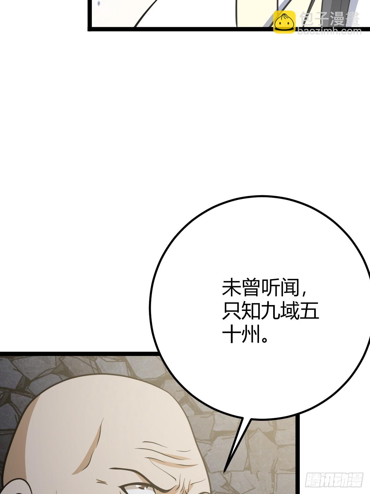 47(1/2)-第47话
