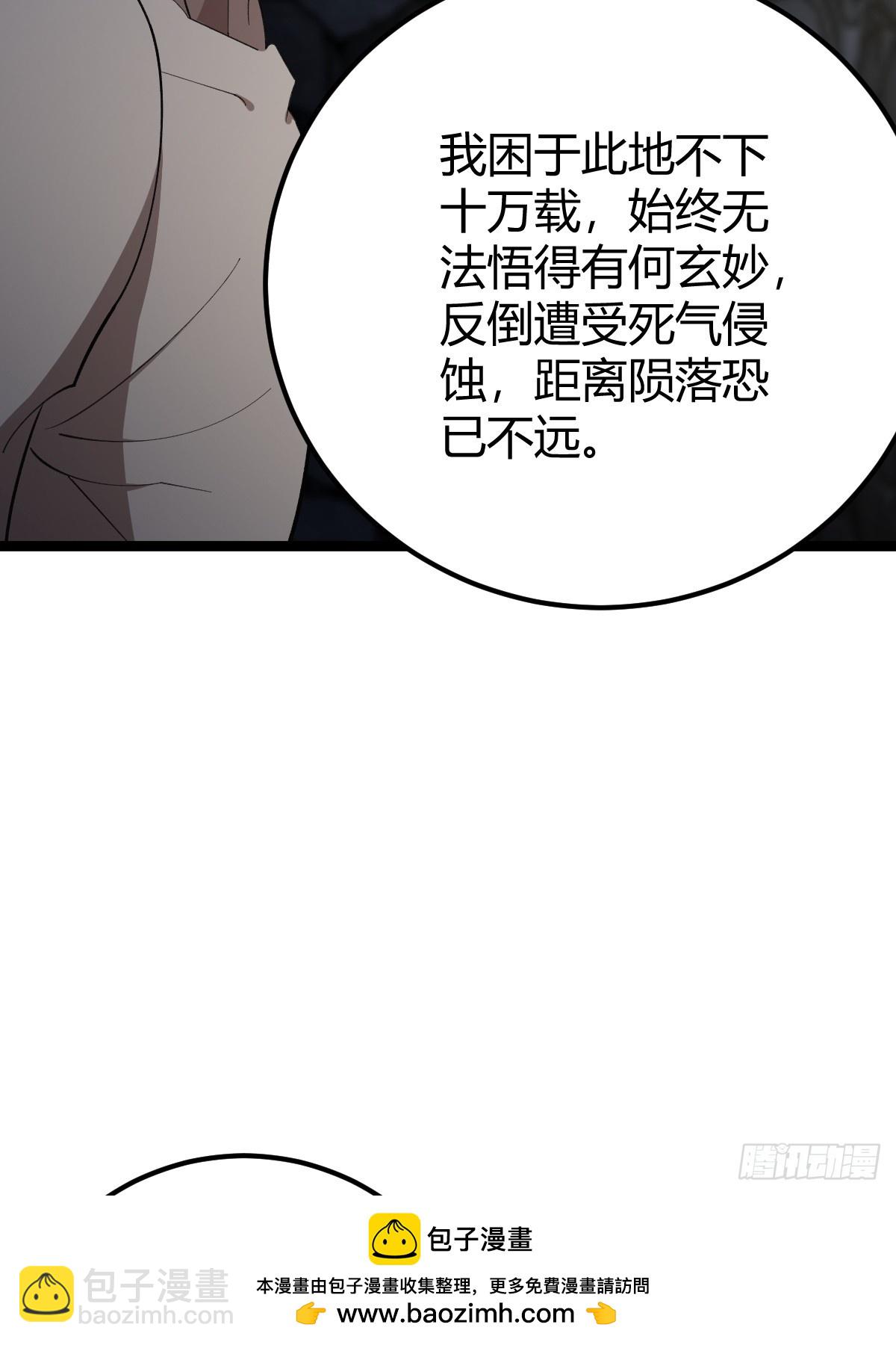 47(1/2)-第47话