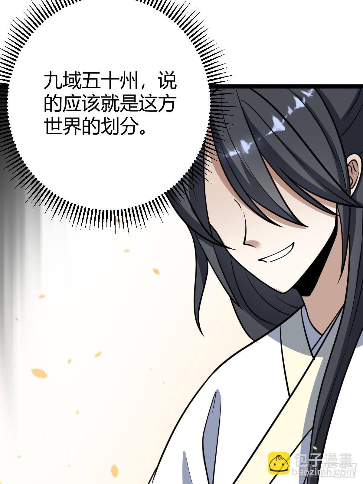 47(1/2)-第47话