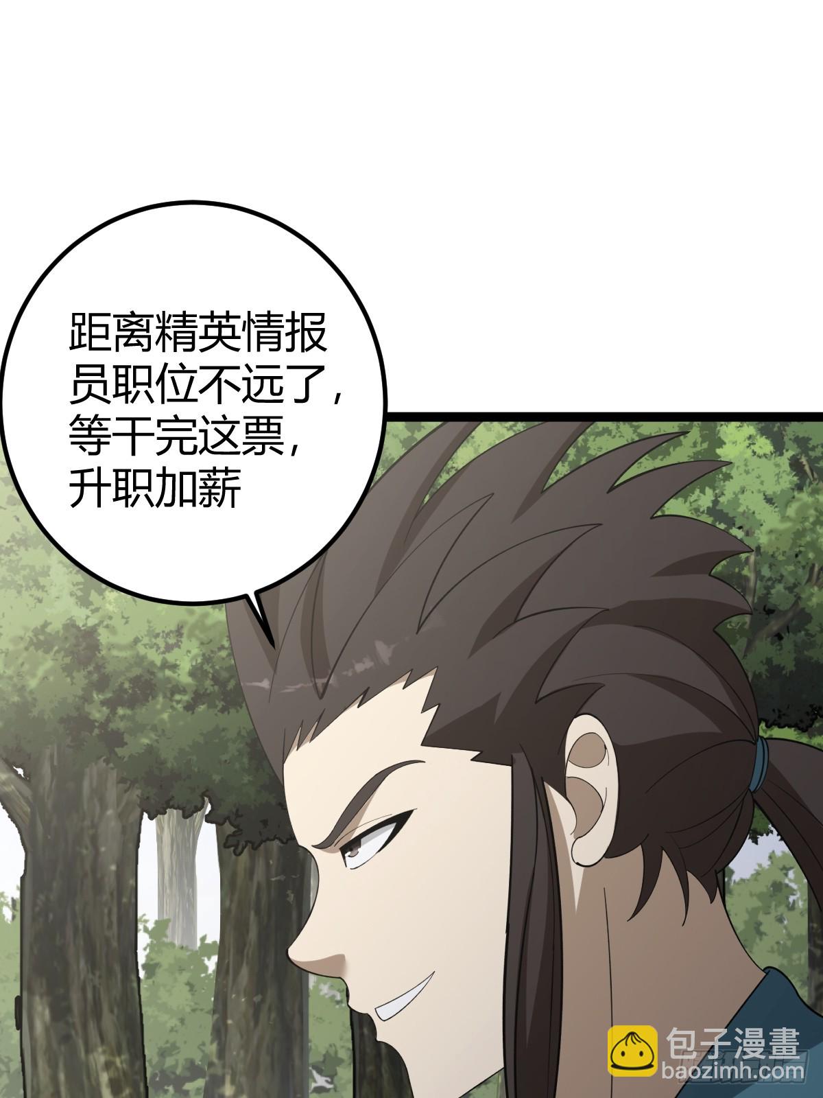 49(1/2)-第49话