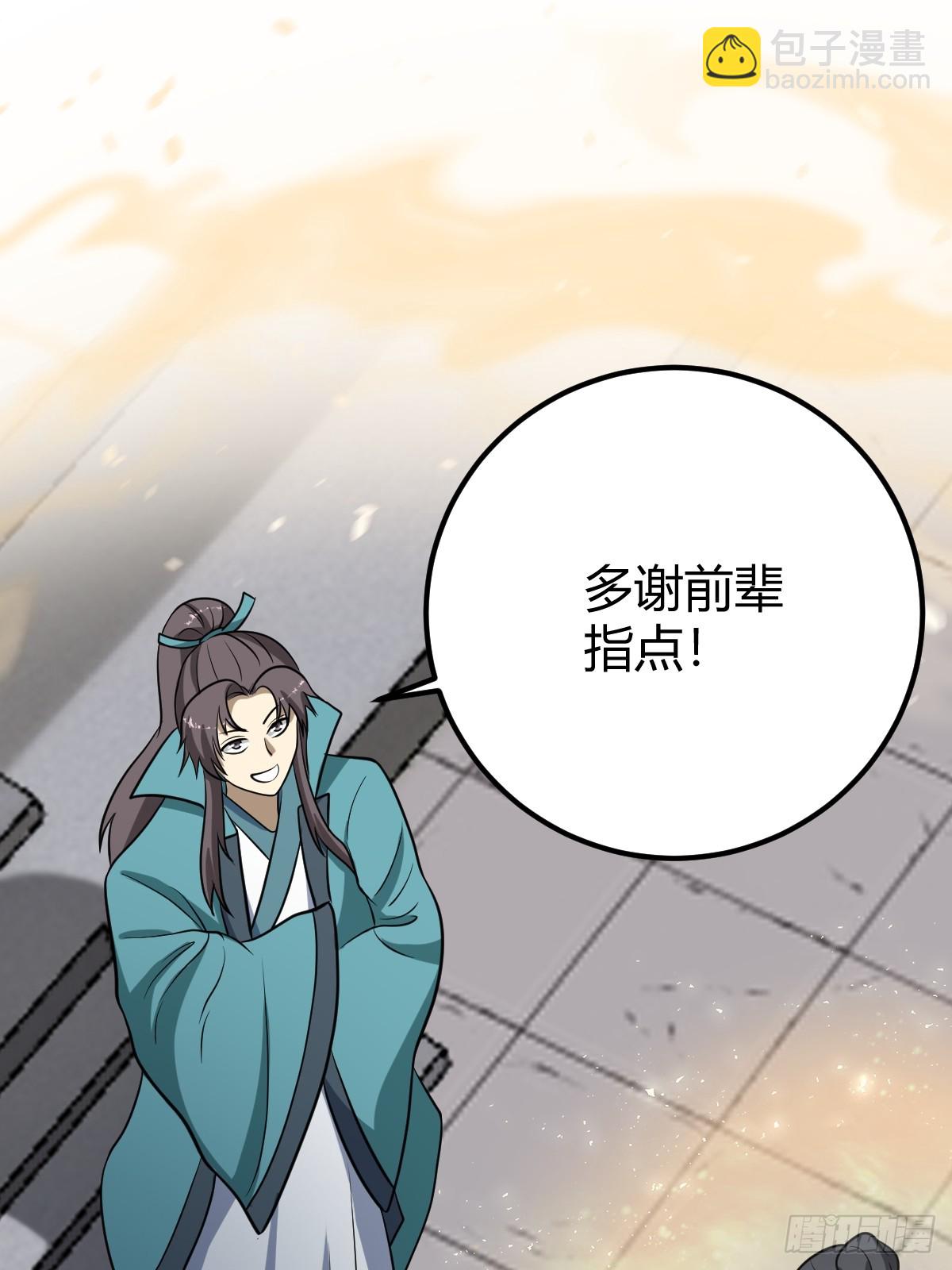 49(1/2)-第49话