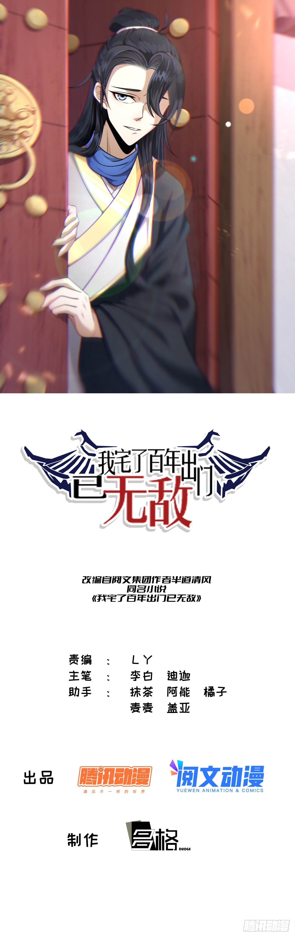 5-第5话