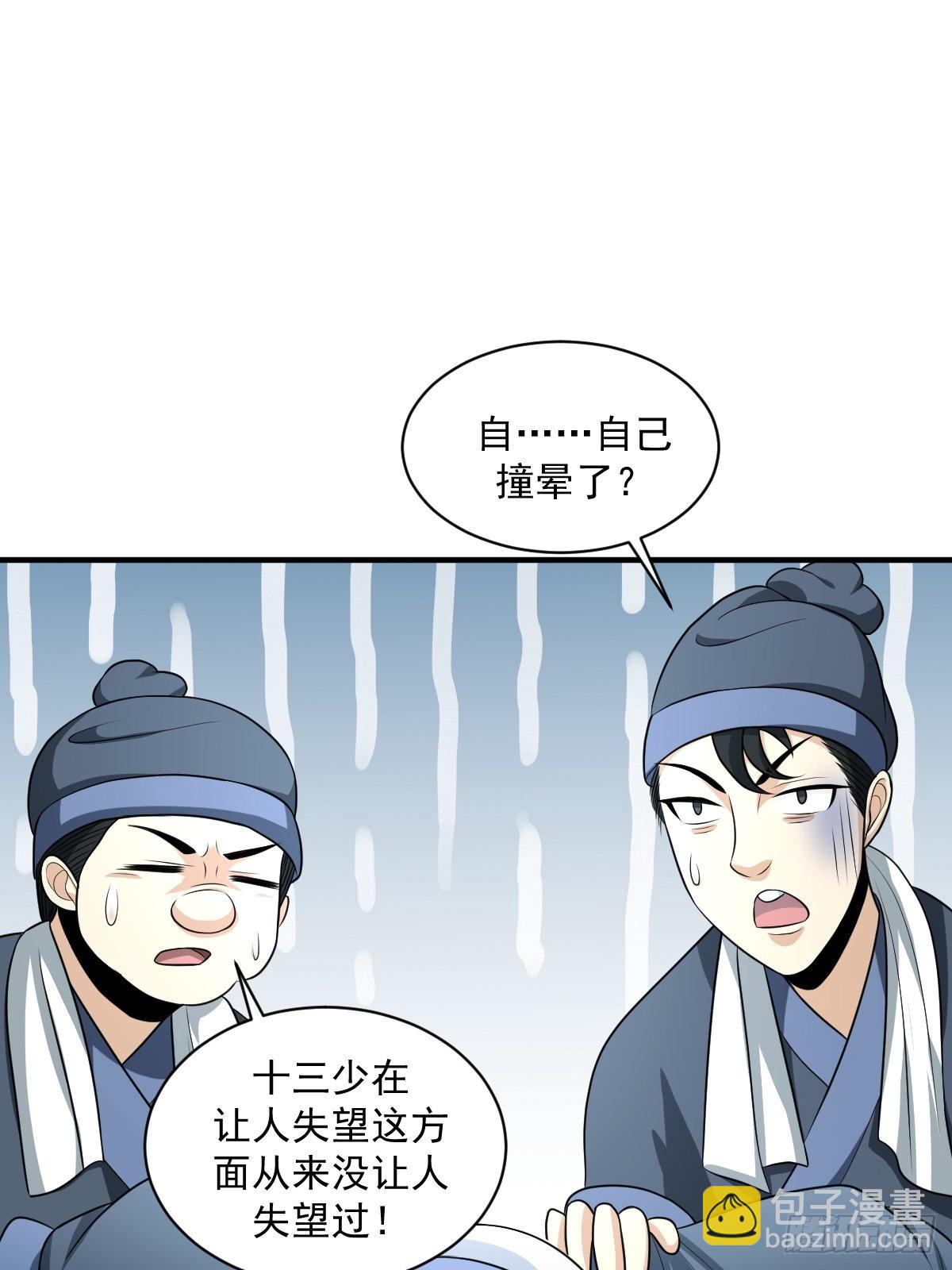 5-第5话