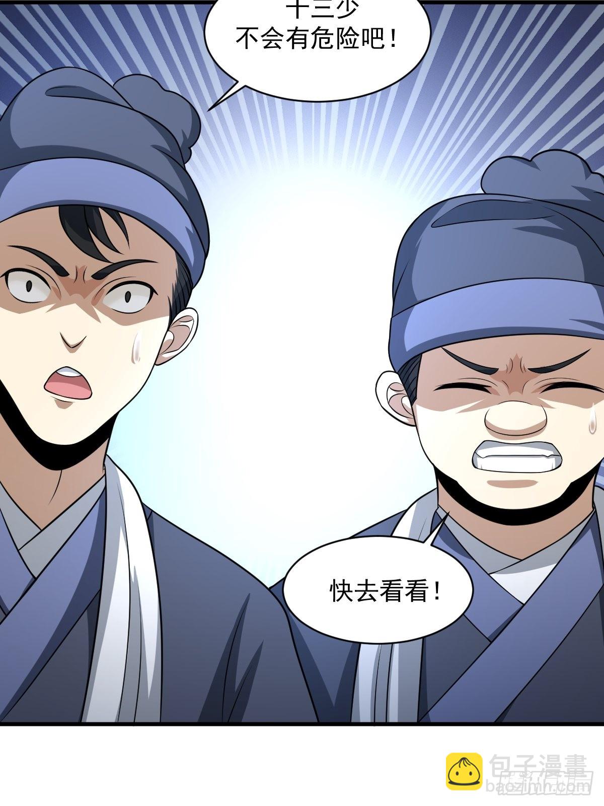 5-第5话
