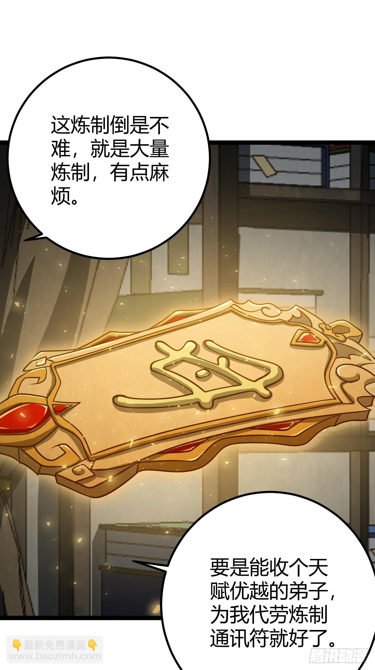 51(1/2)-第51话