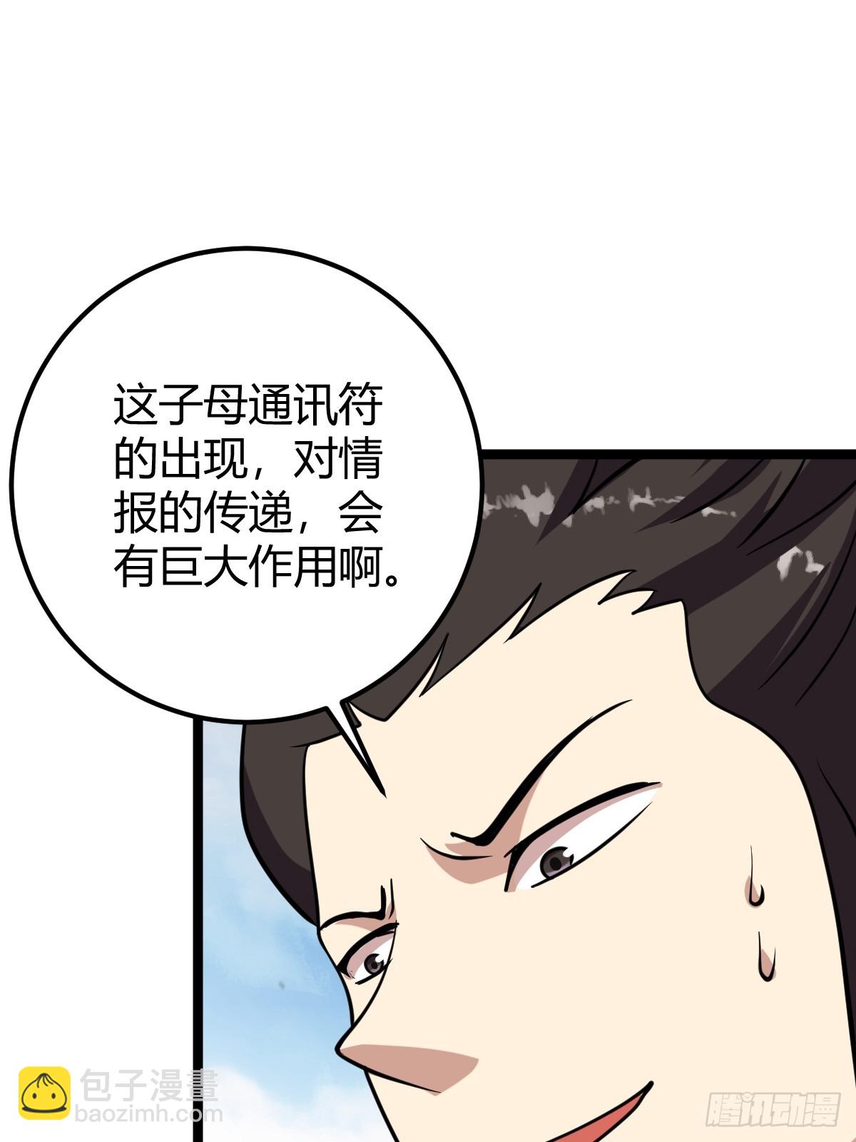 51(1/2)-第51话
