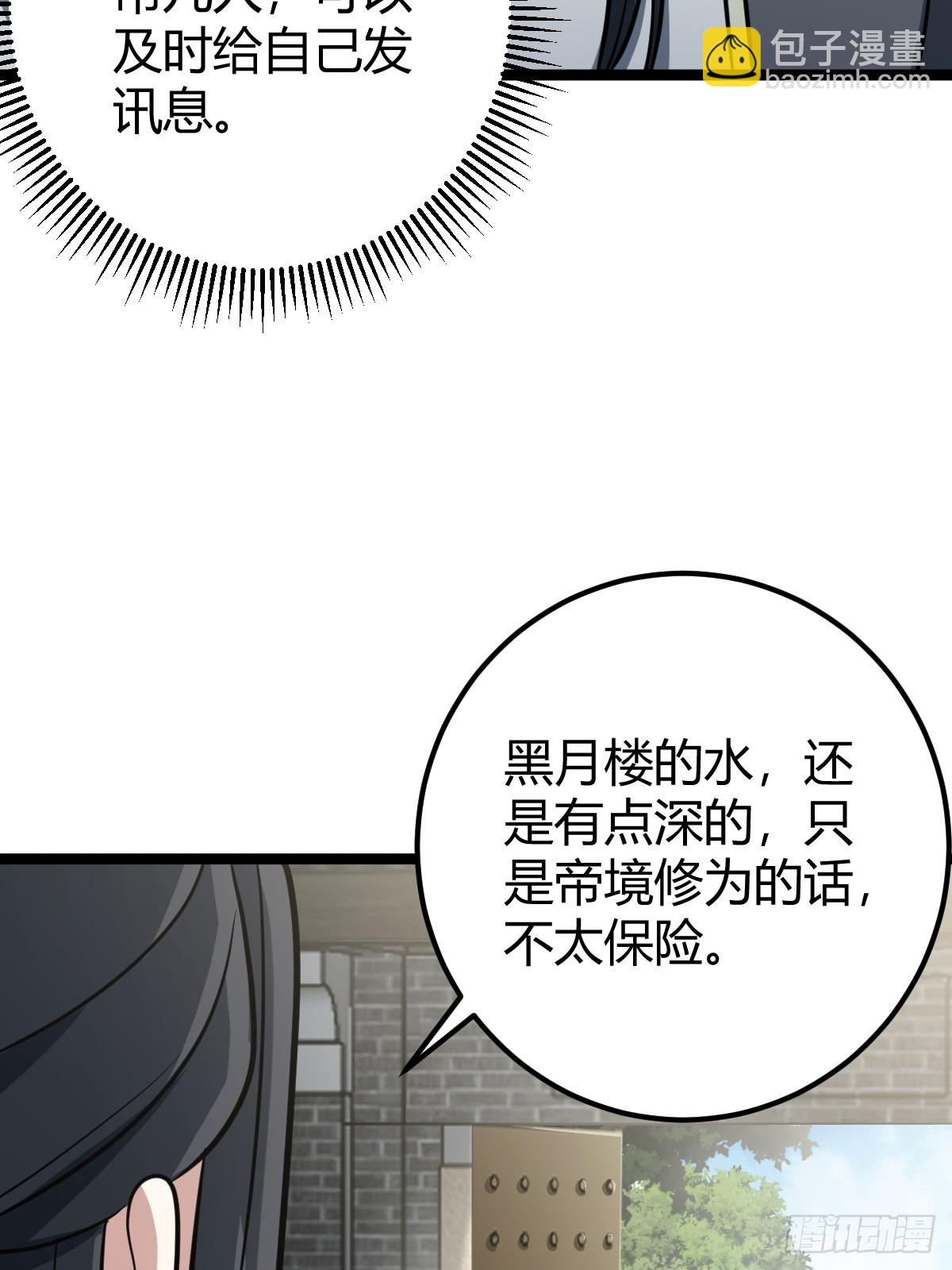 51(1/2)-第51话