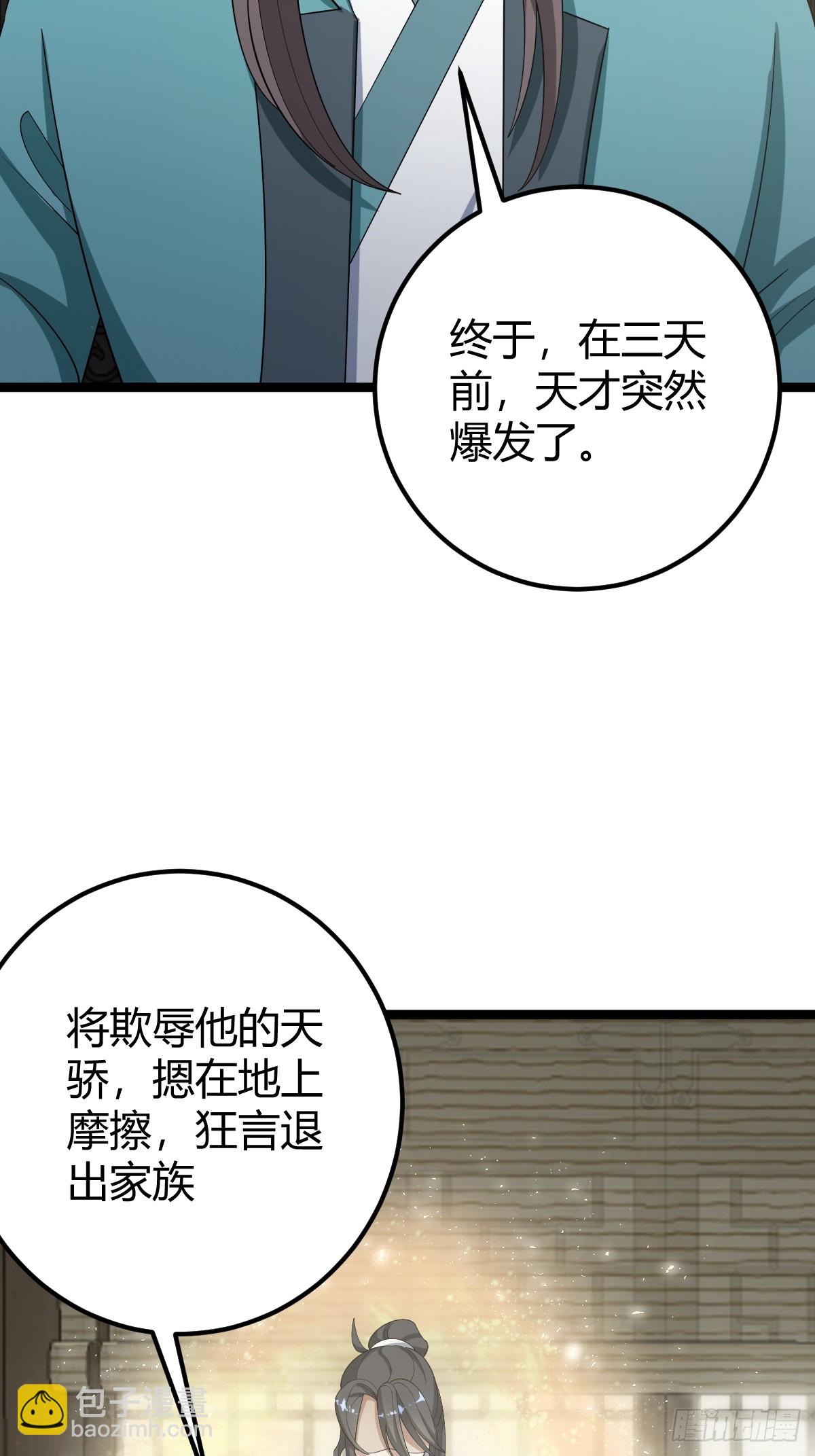 51(1/2)-第51话