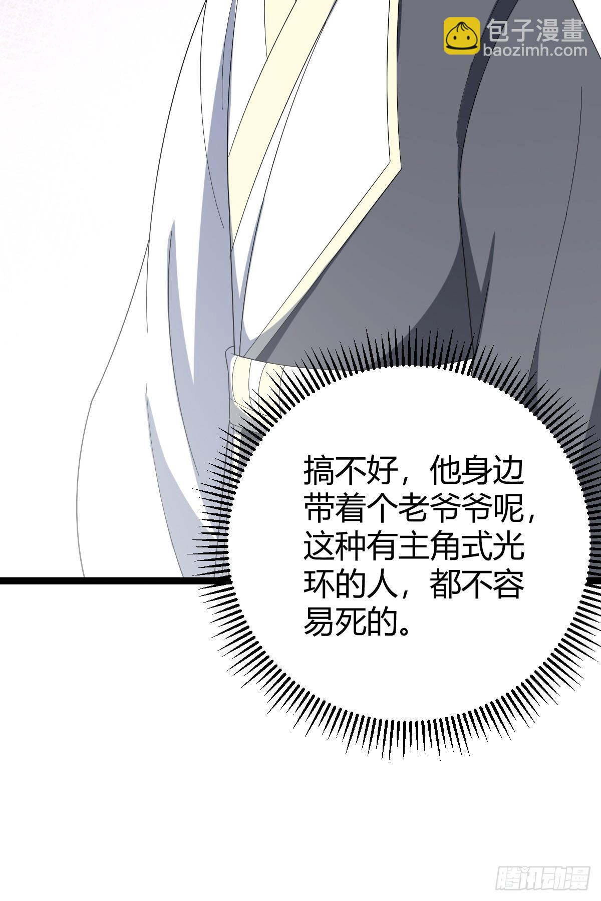 51(1/2)-第51话