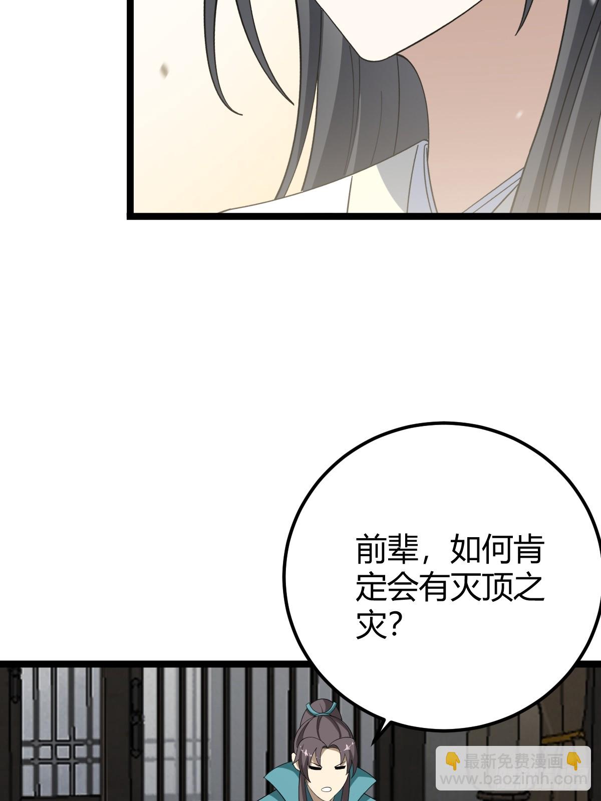 51(1/2)-第51话