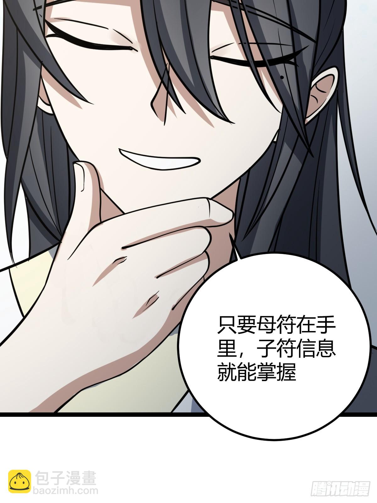 51(1/2)-第51话