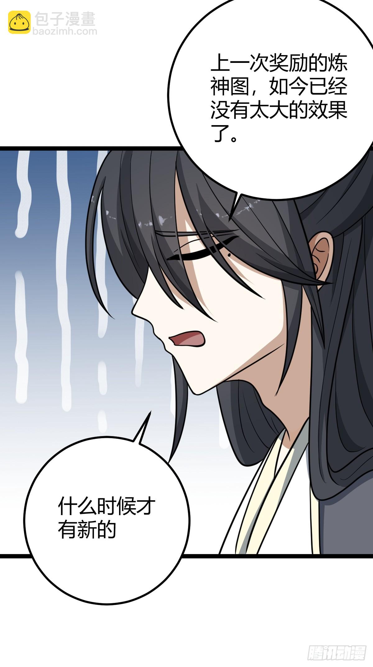 53(1/2)-第53话